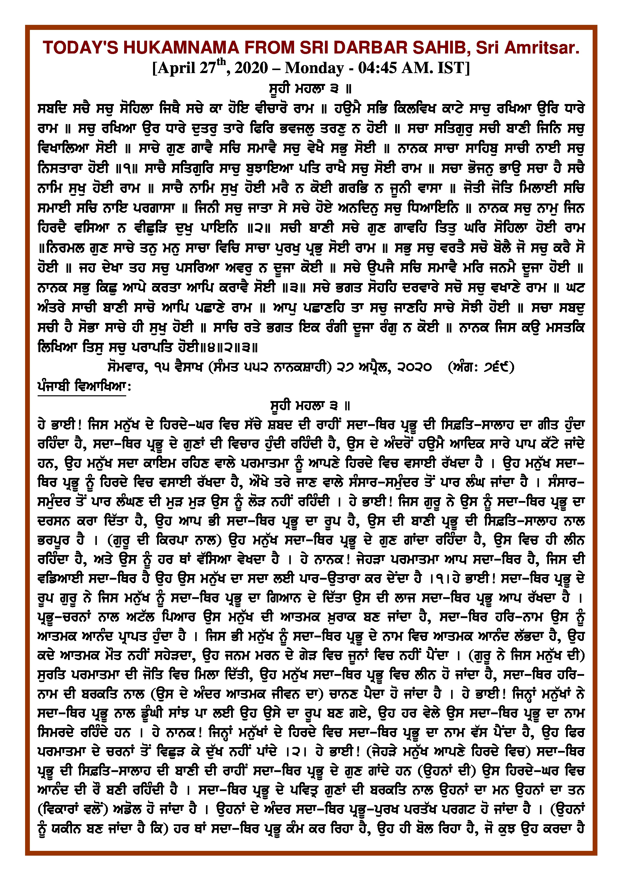 Daily Hukamnama Sri Darbar Sahib April 27, 2020 - Page 1