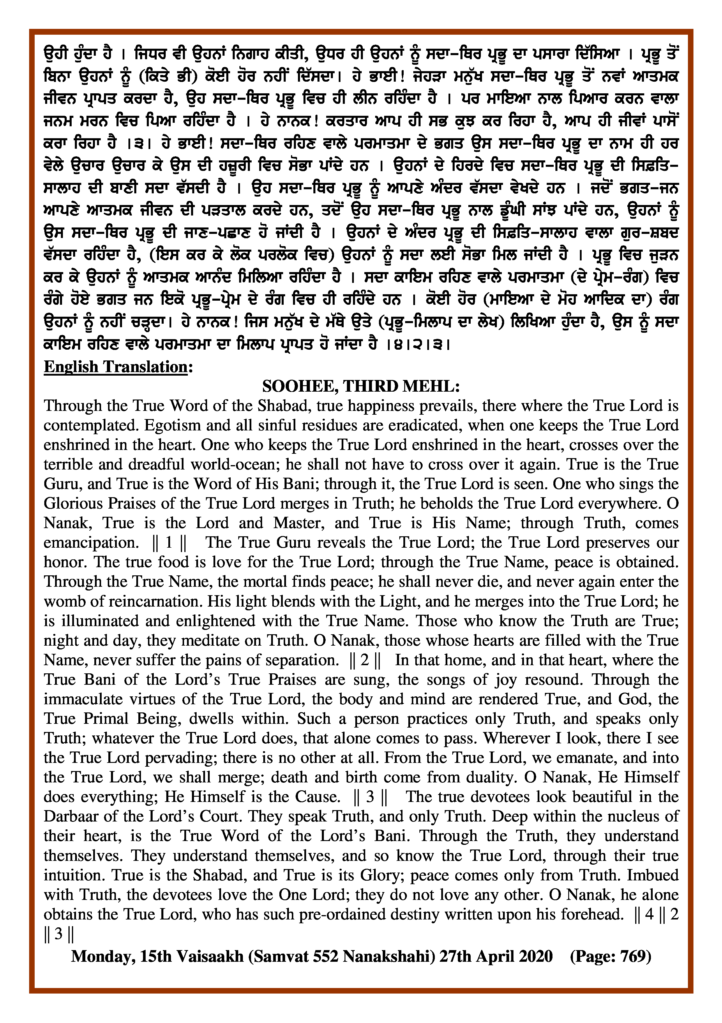 Daily Hukamnama Sri Darbar Sahib April 27, 2020 - Page 2