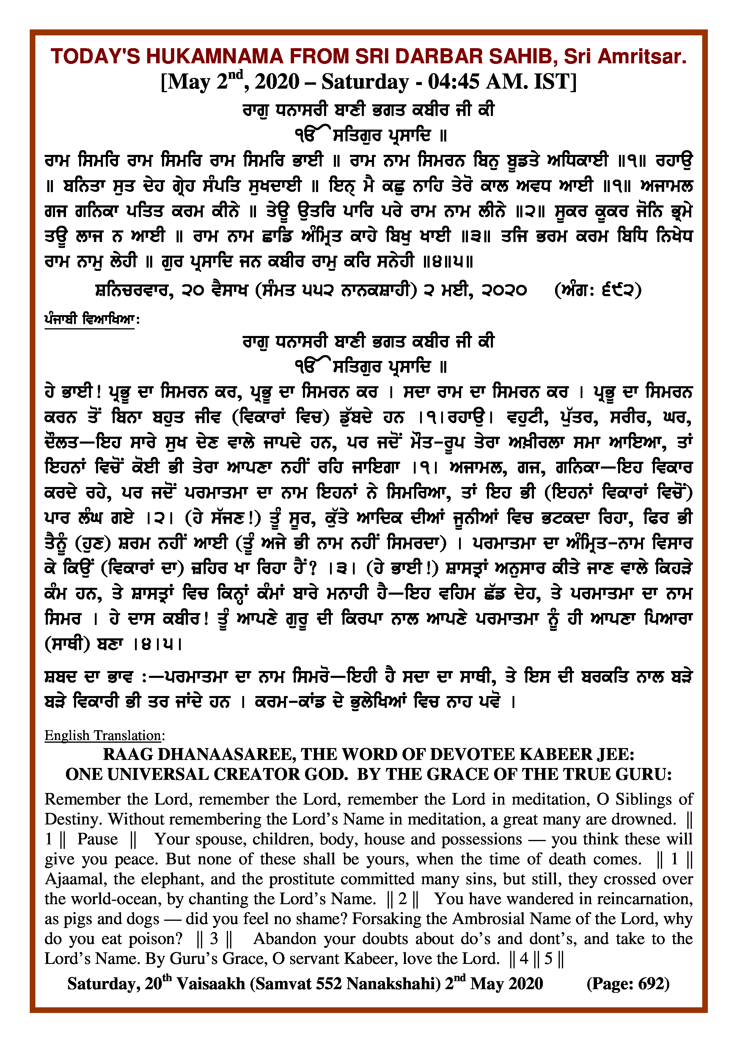 Daily Hukamnama Sri Darbar Sahib May 2, 2020