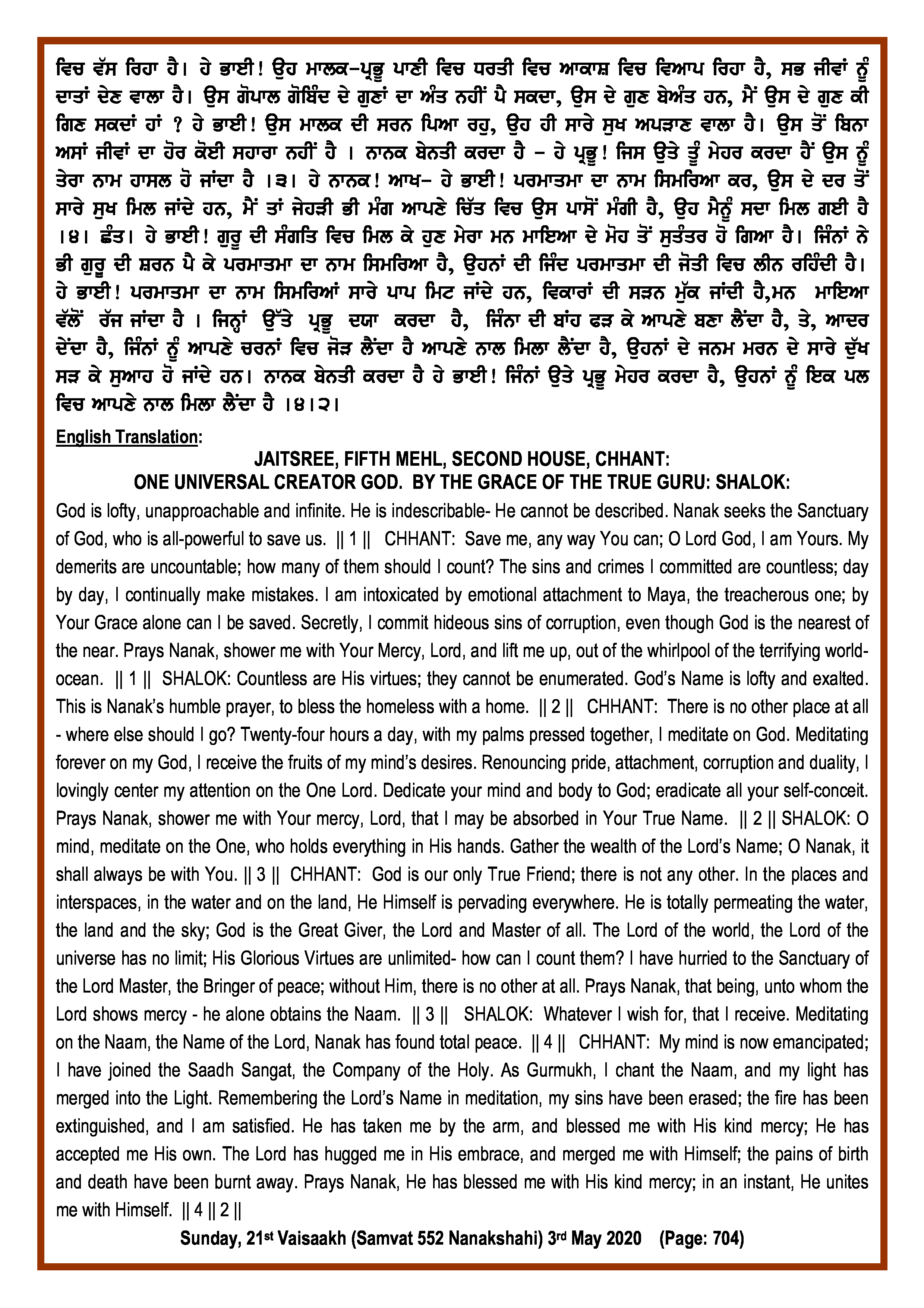 Daily Hukamnama Sri Darbar Sahib May 3, 2020 - Page 2