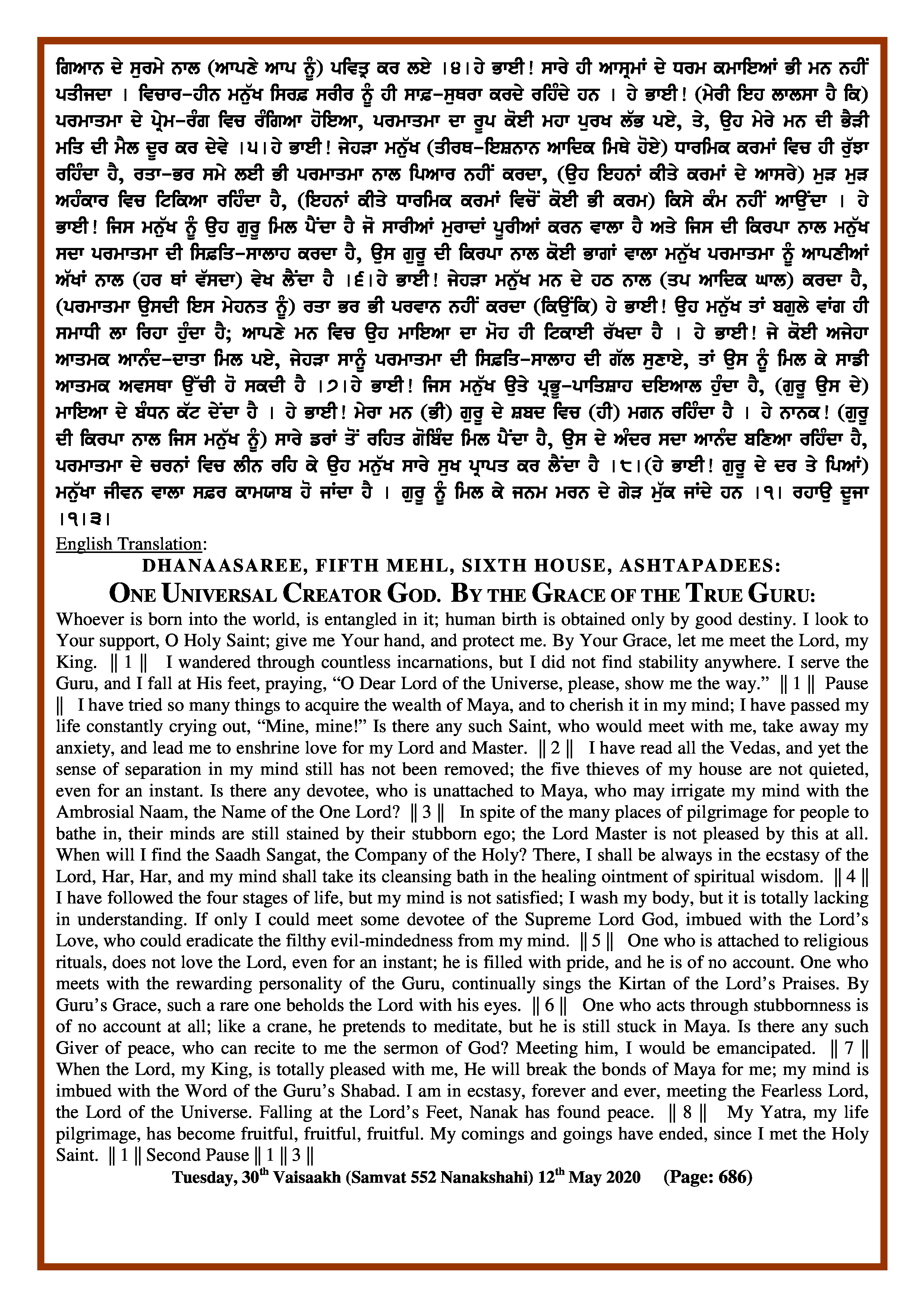 Daily Hukamnama Sri Darbar Sahib May 12, 2020 - Page 2
