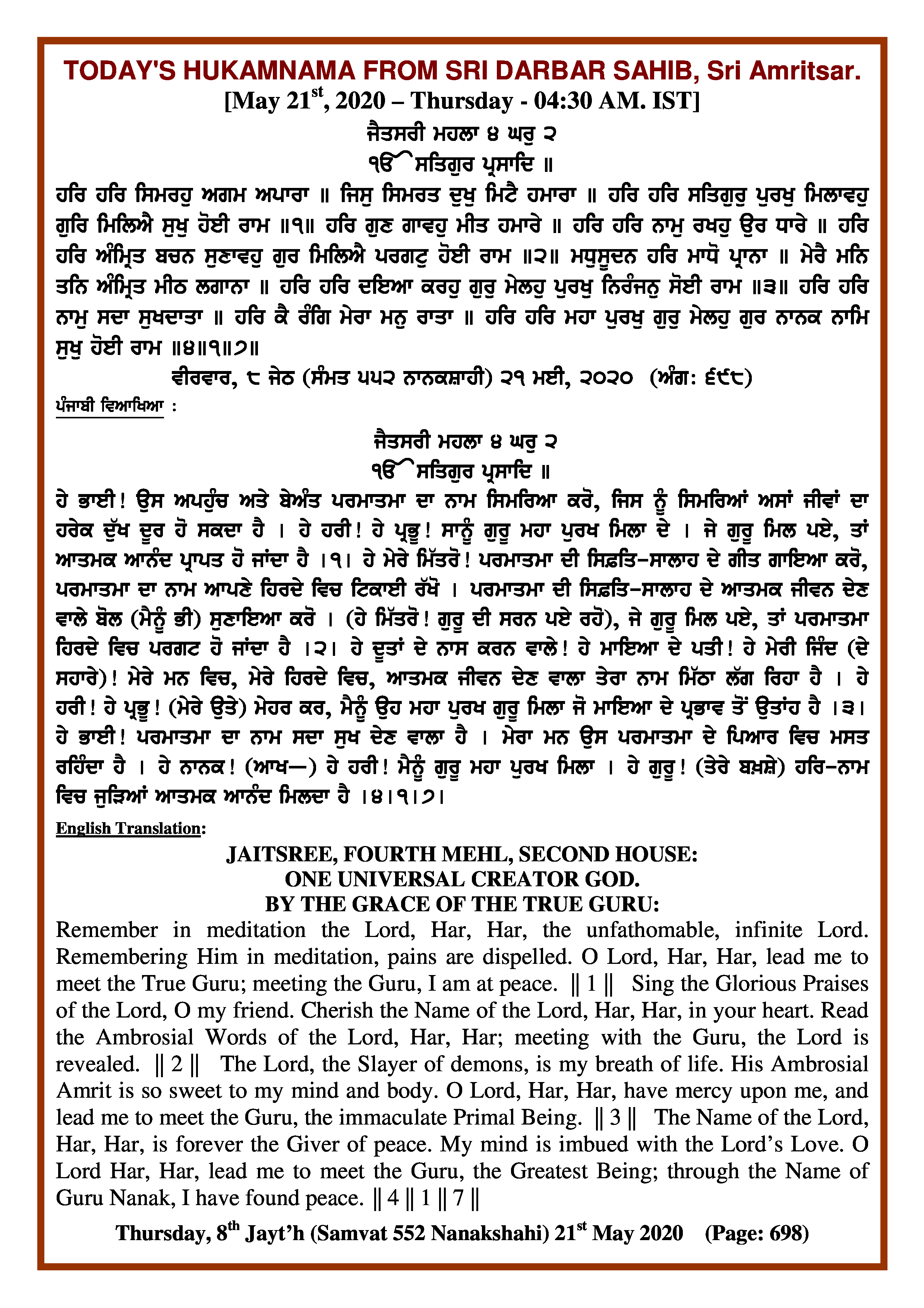 Daily Hukamnama Sri Darbar Sahib May 21, 2020