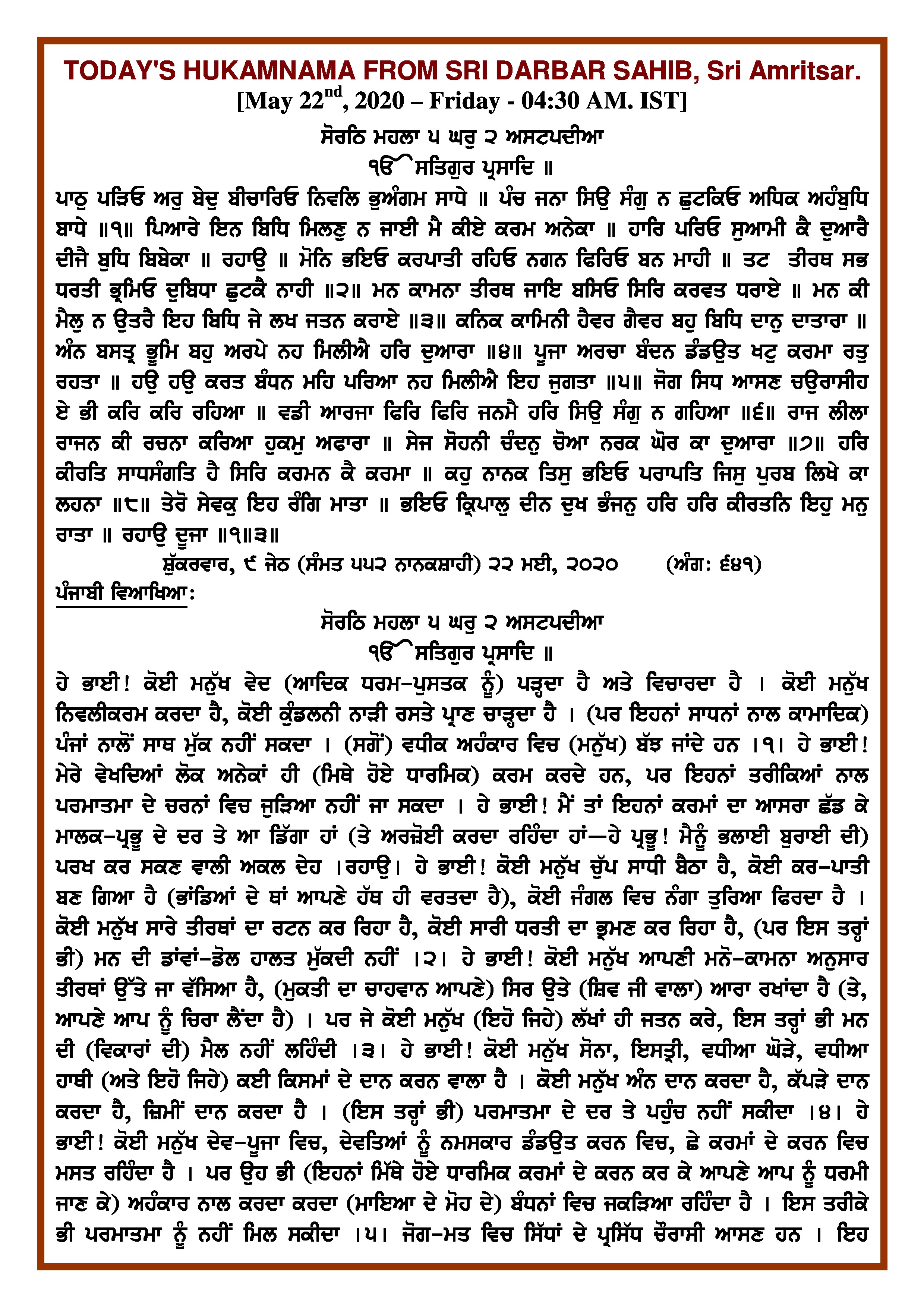 Daily Hukamnama Sri Darbar Sahib May 22, 2020 - Page 1