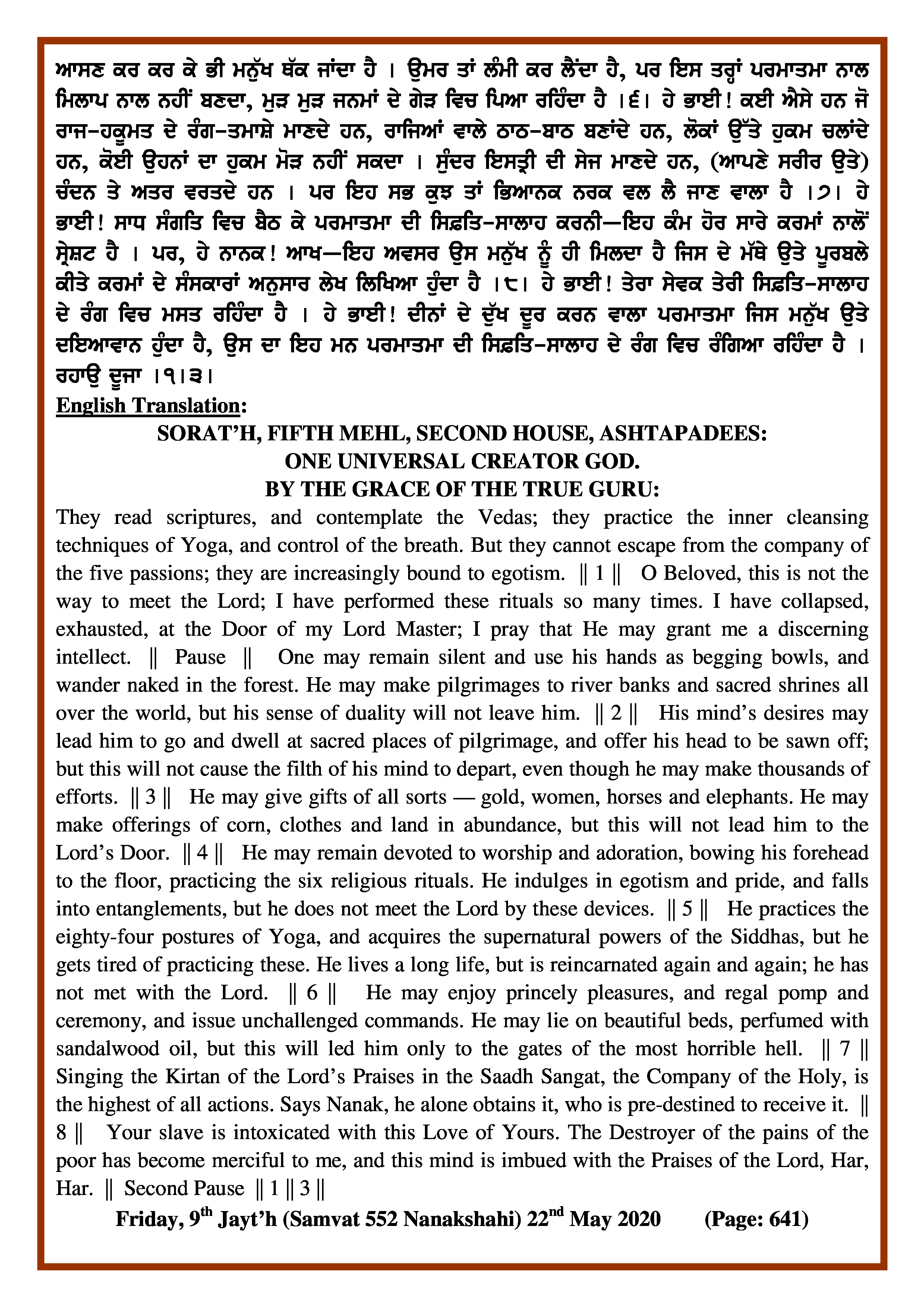 Daily Hukamnama Sri Darbar Sahib May 22, 2020 - Page 2