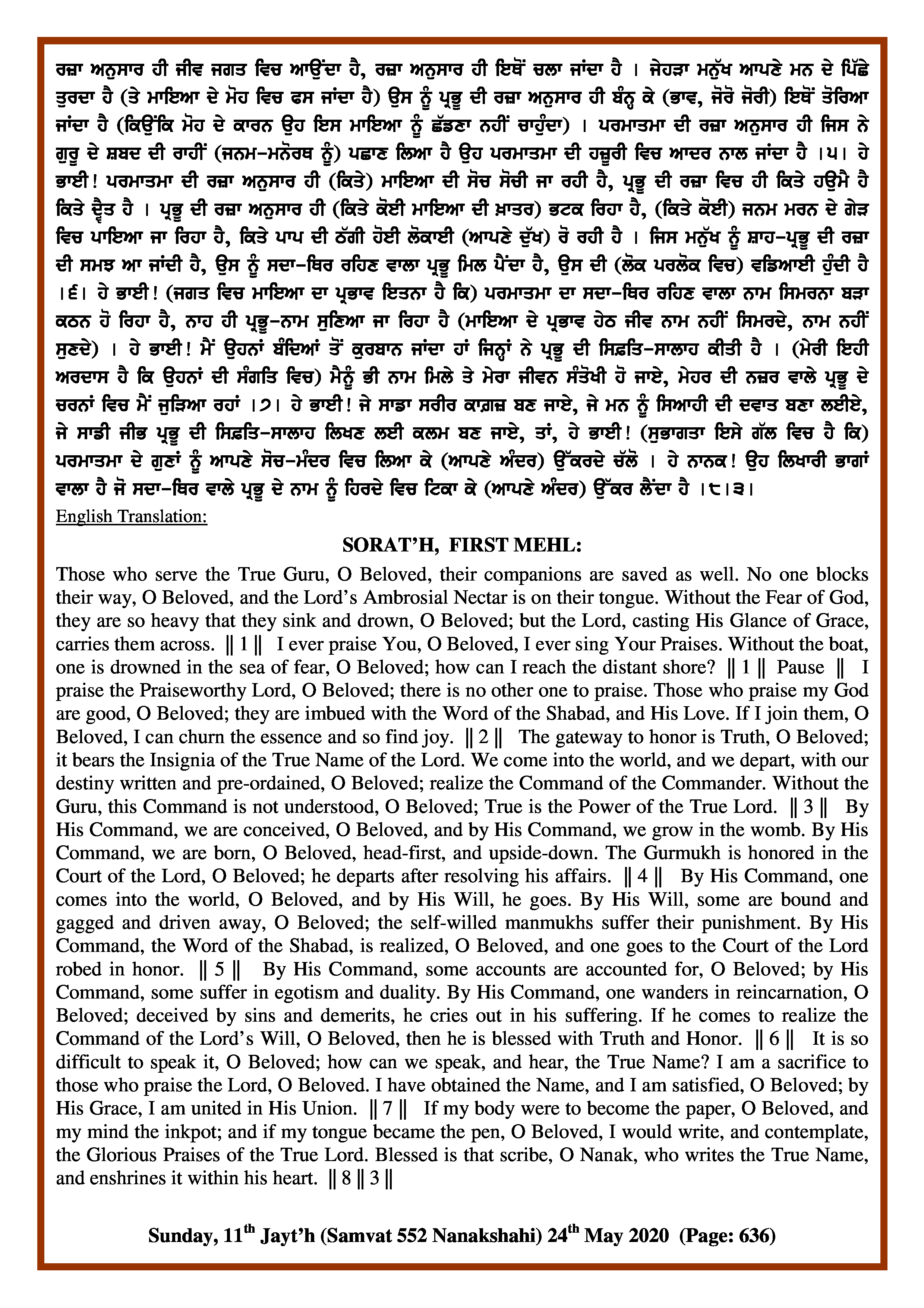 Daily Hukamnama Sri Darbar Sahib May 24, 2020 - Page 2