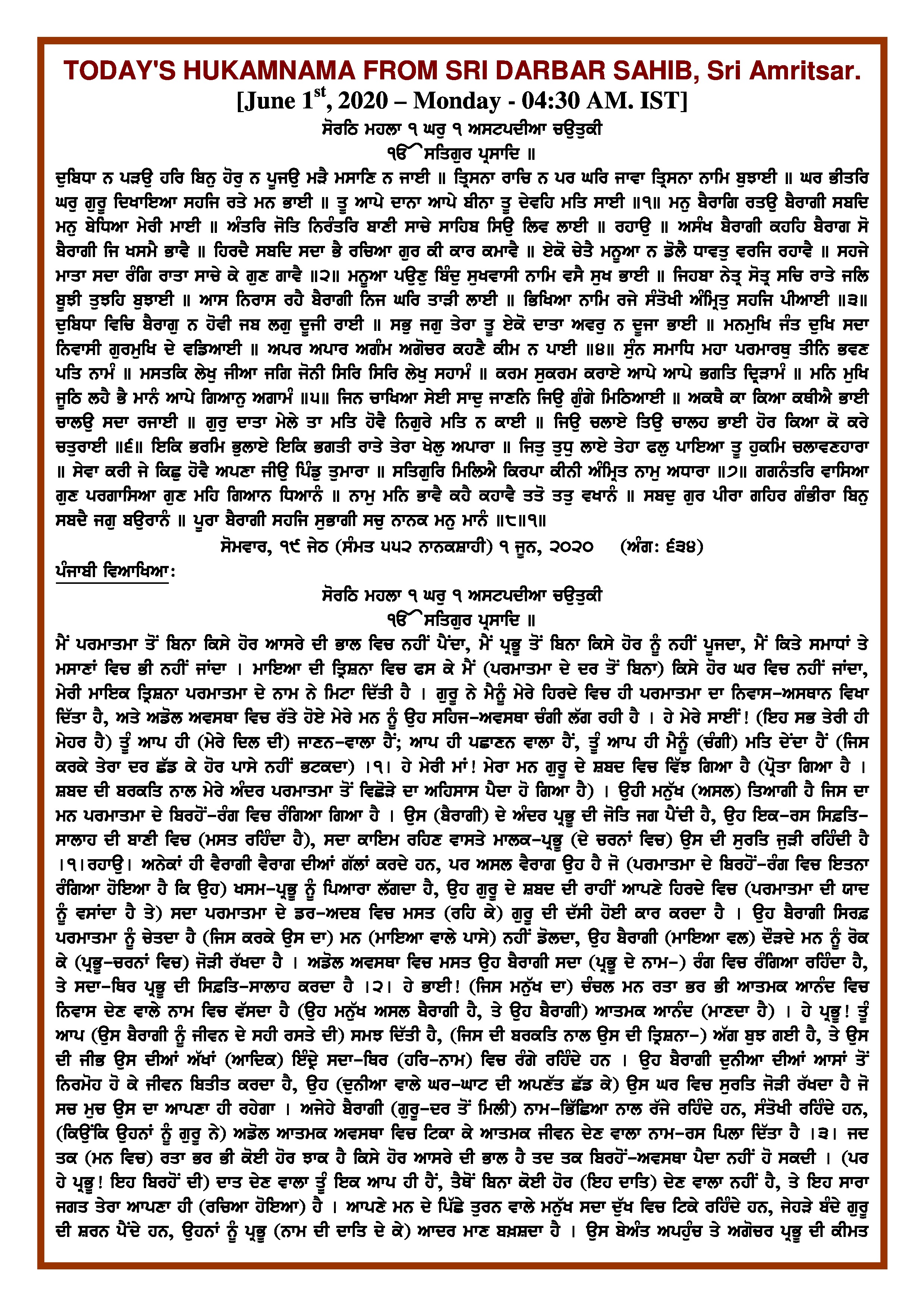 Daily Hukamnama Sri Darbar Sahib June 1, 2020 - Page 1