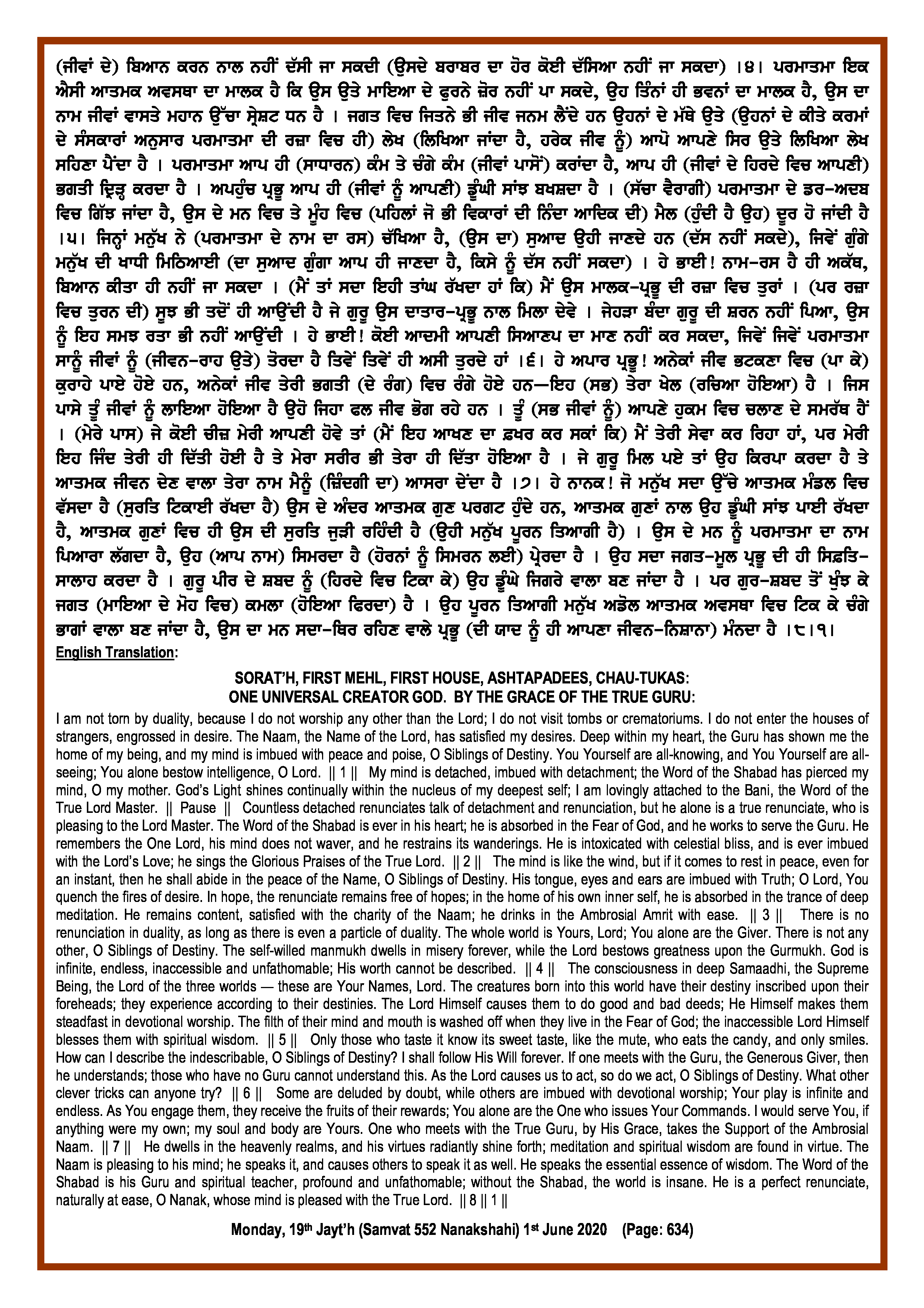 Daily Hukamnama Sri Darbar Sahib June 1, 2020 - Page 2