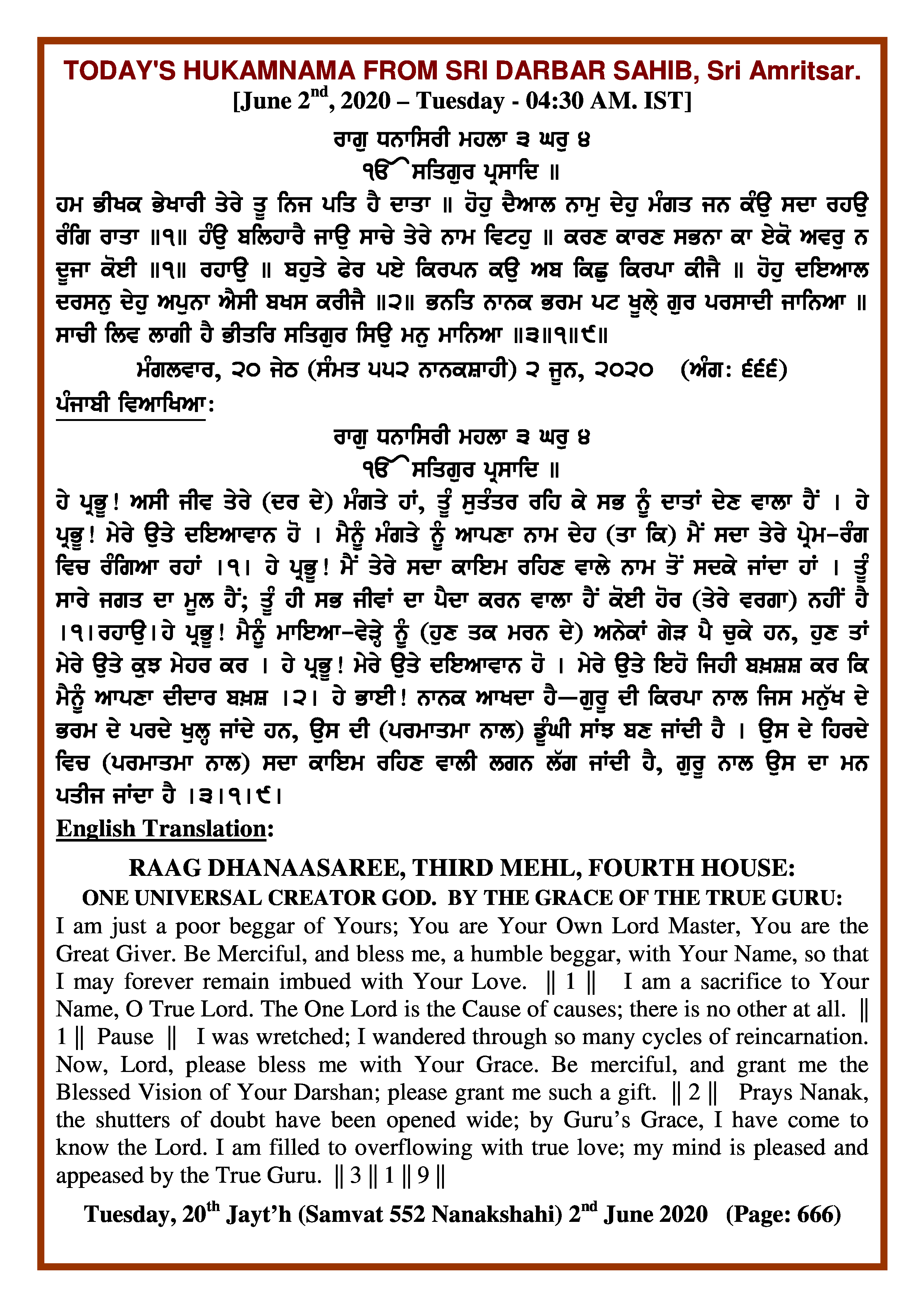 Daily Hukamnama Sri Darbar Sahib June 2, 2020