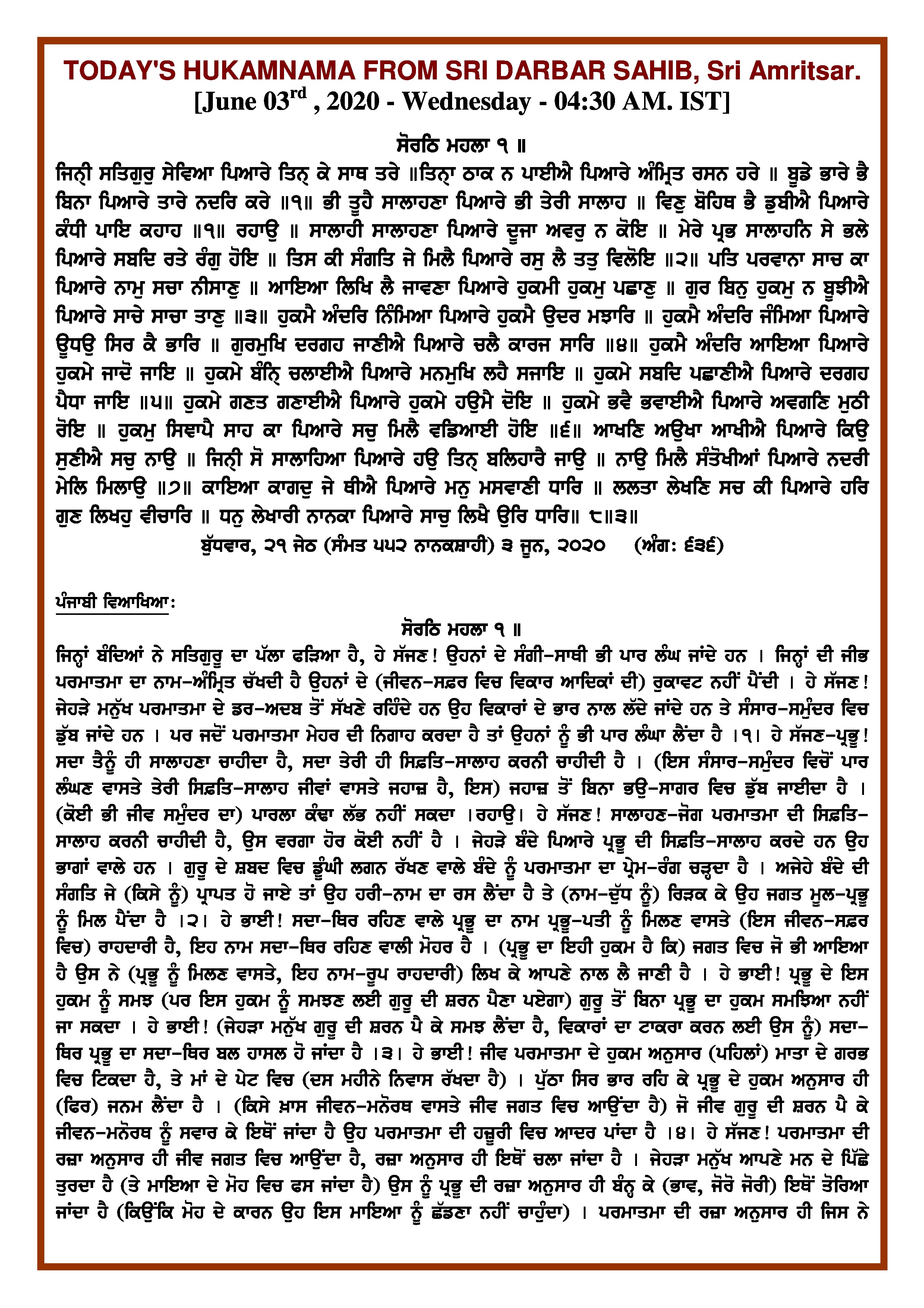 Daily Hukamnama Sri Darbar Sahib June 3, 2020 - Page 1