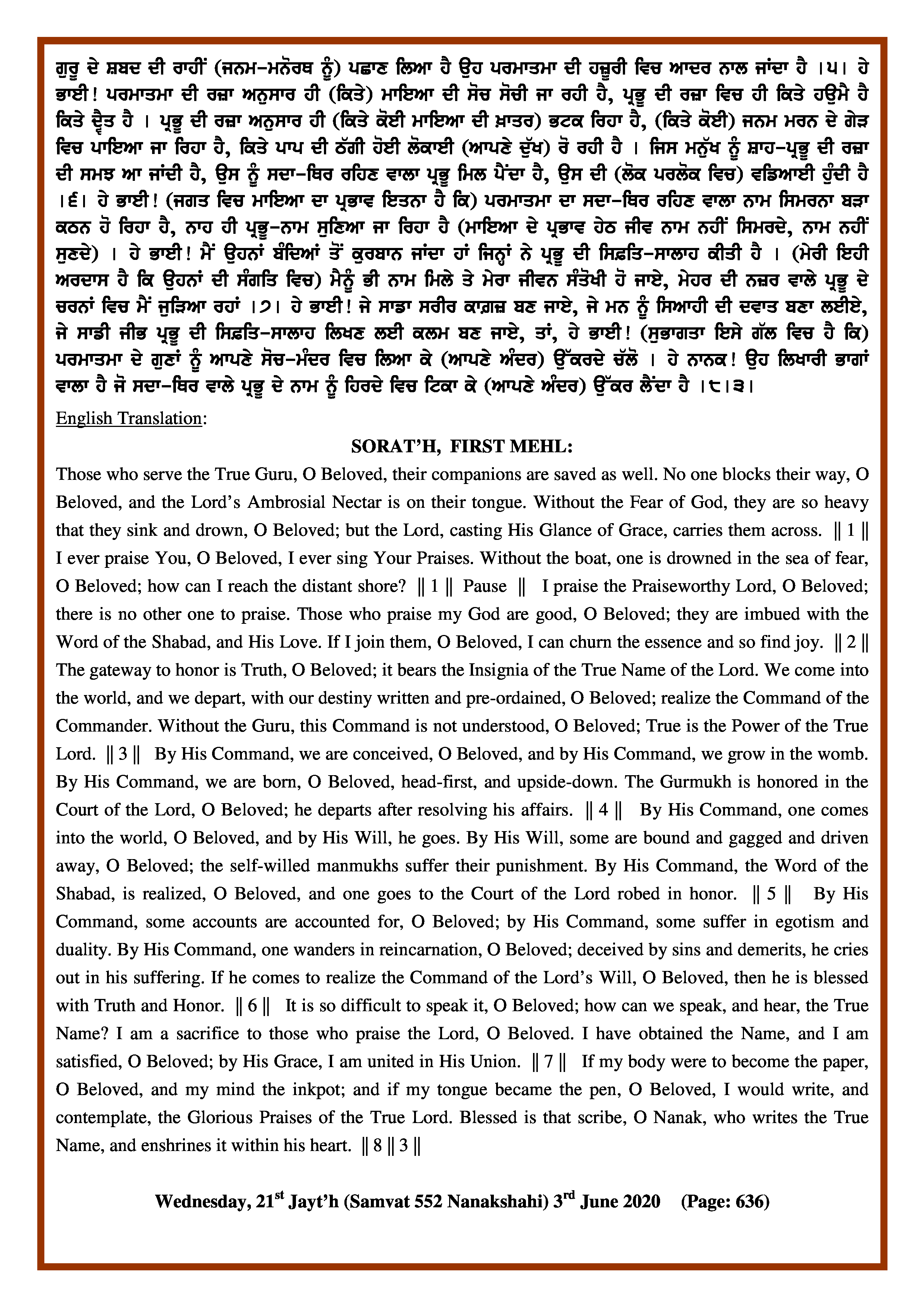 Daily Hukamnama Sri Darbar Sahib June 3, 2020 - Page 2