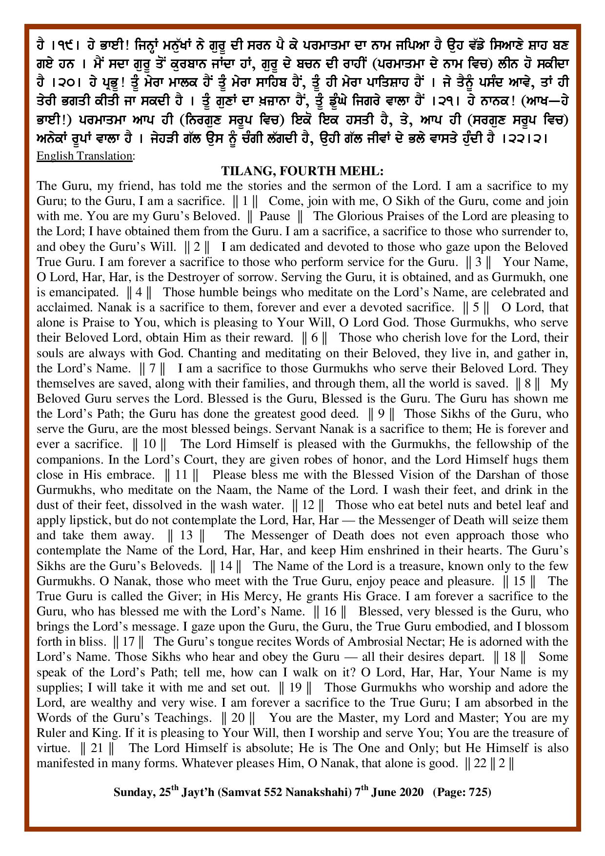 Daily Hukamnama Sri Darbar Sahib June 7, 2020 - Page 3