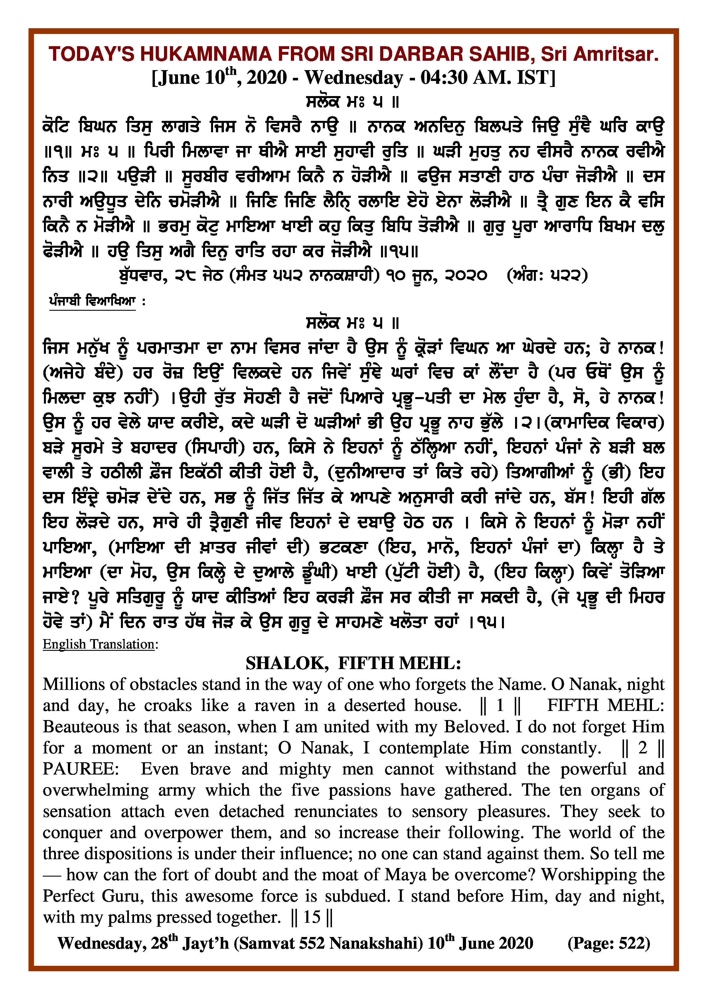 Daily Hukamnama Sri Darbar Sahib June 10, 2020