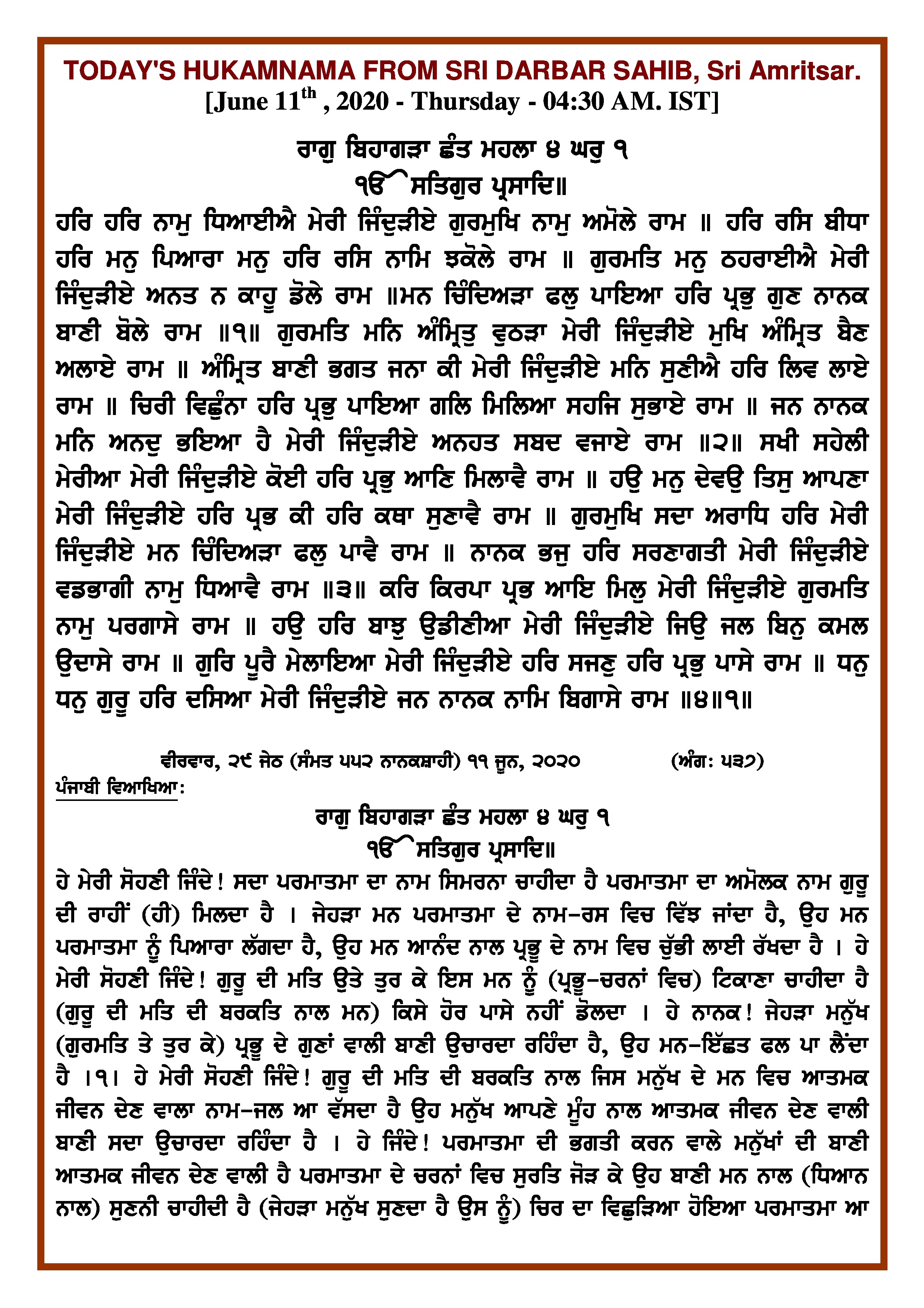 Daily Hukamnama Sri Darbar Sahib June 11, 2020 - Page 1