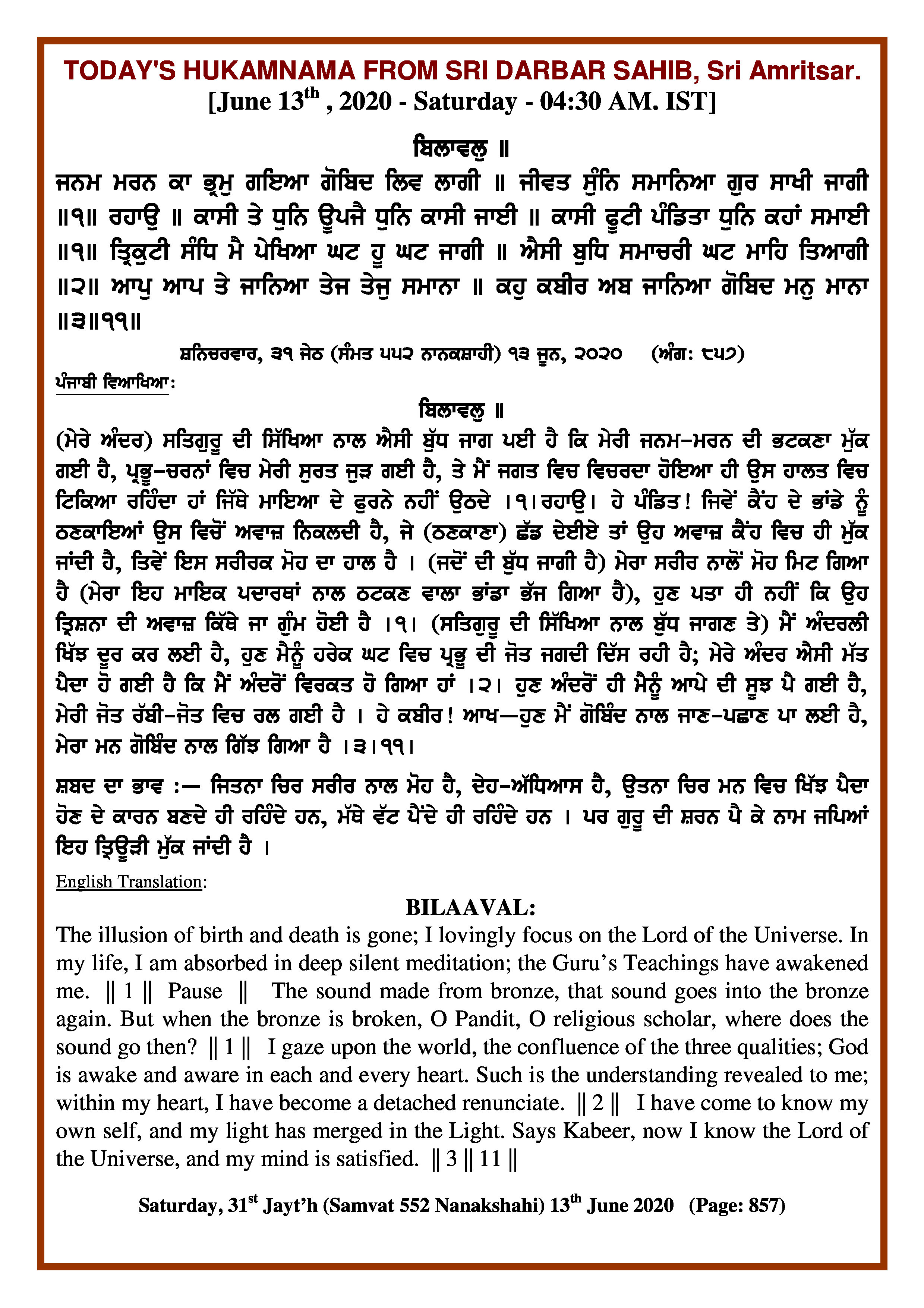 Daily Hukamnama Sri Darbar Sahib June 13, 2020