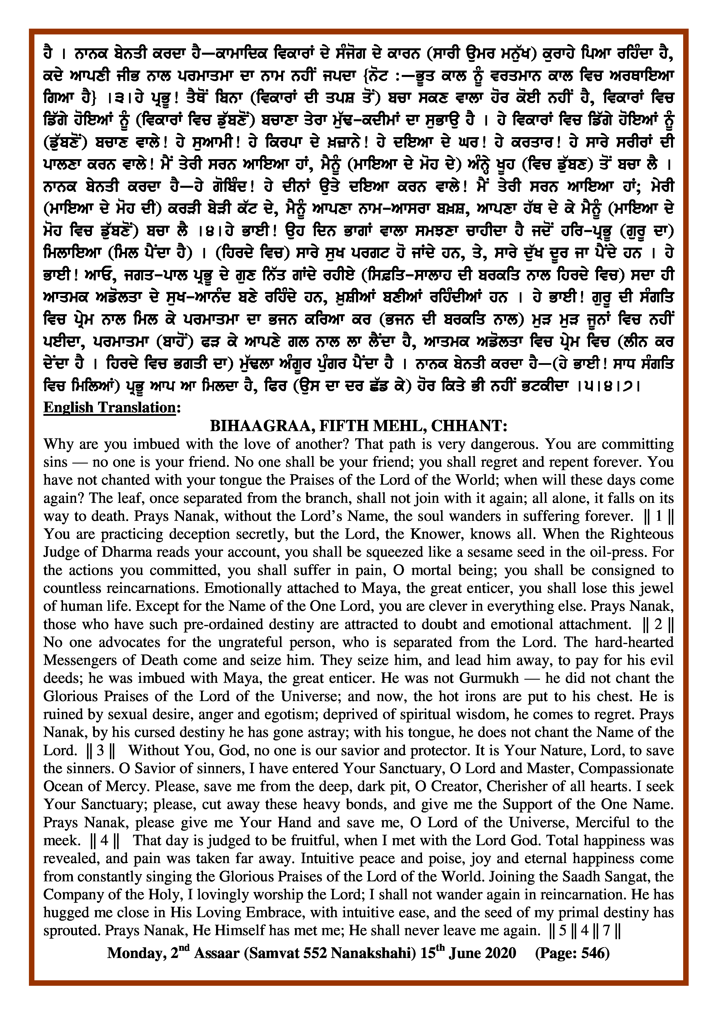 Daily Hukamnama Sri Darbar Sahib June 15, 2020 - Page 2