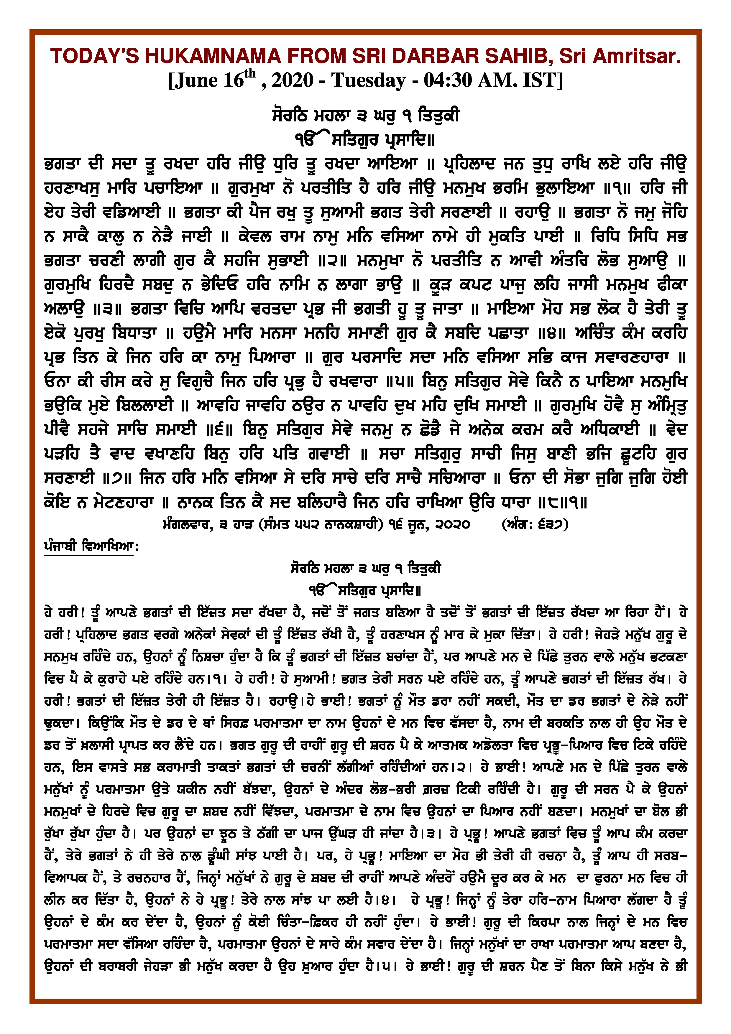 Daily Hukamnama Sri Darbar Sahib June 16, 2020 - Page 1
