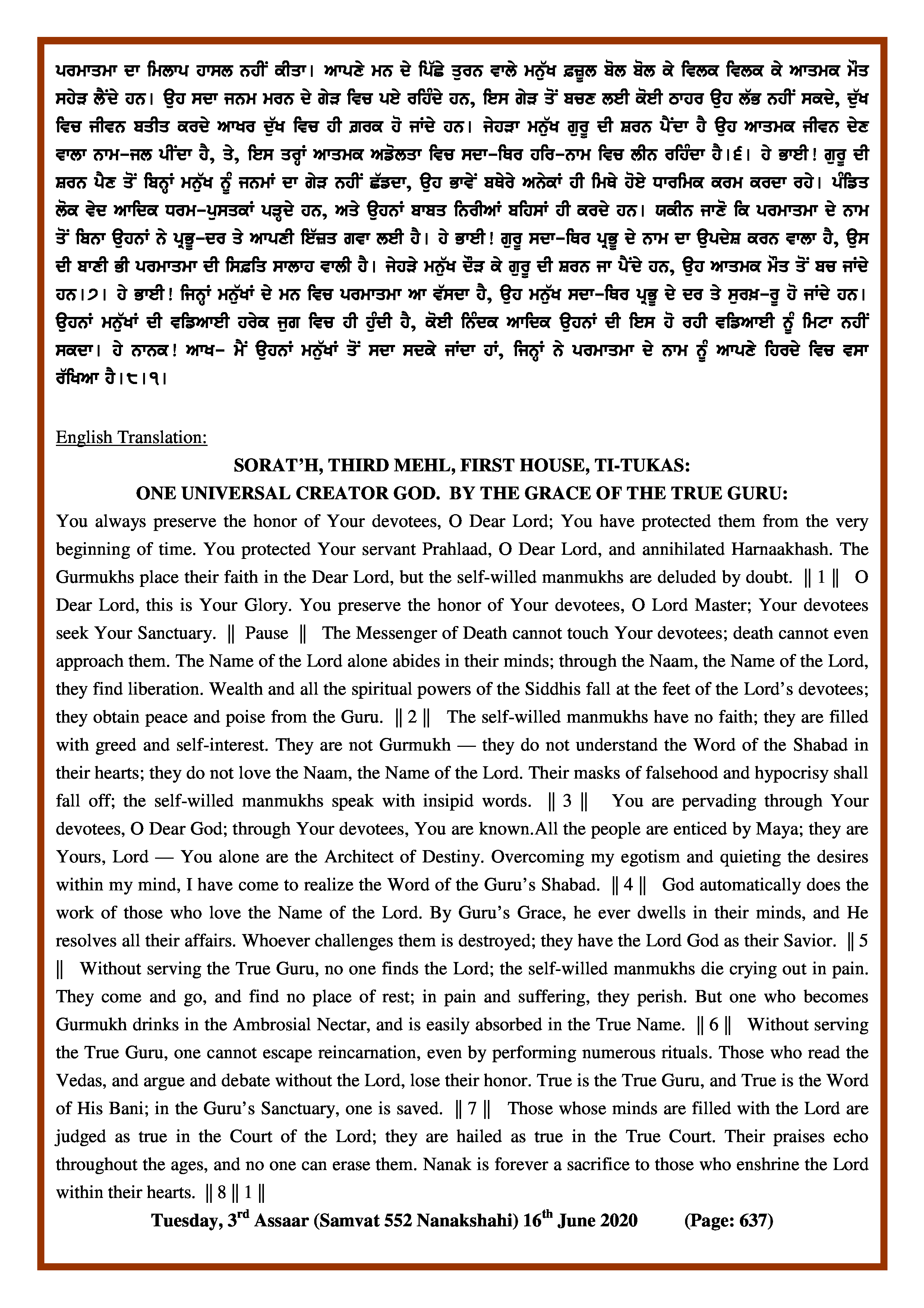 Daily Hukamnama Sri Darbar Sahib June 16, 2020 - Page 2