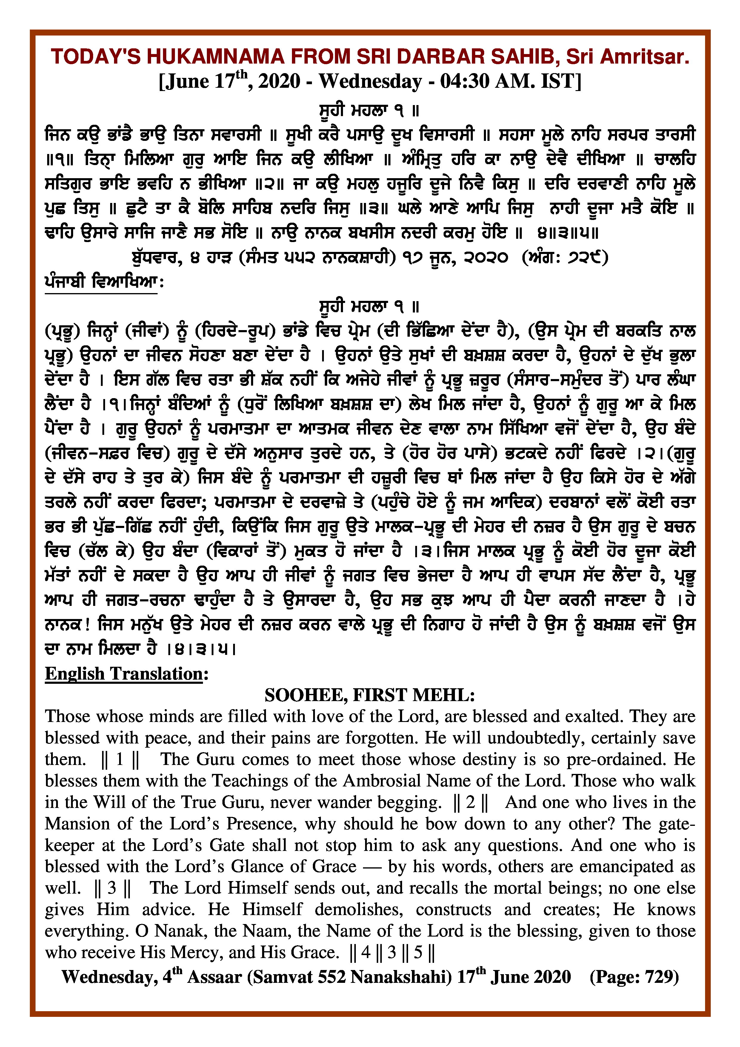 Daily Hukamnama Sri Darbar Sahib June 17, 2020