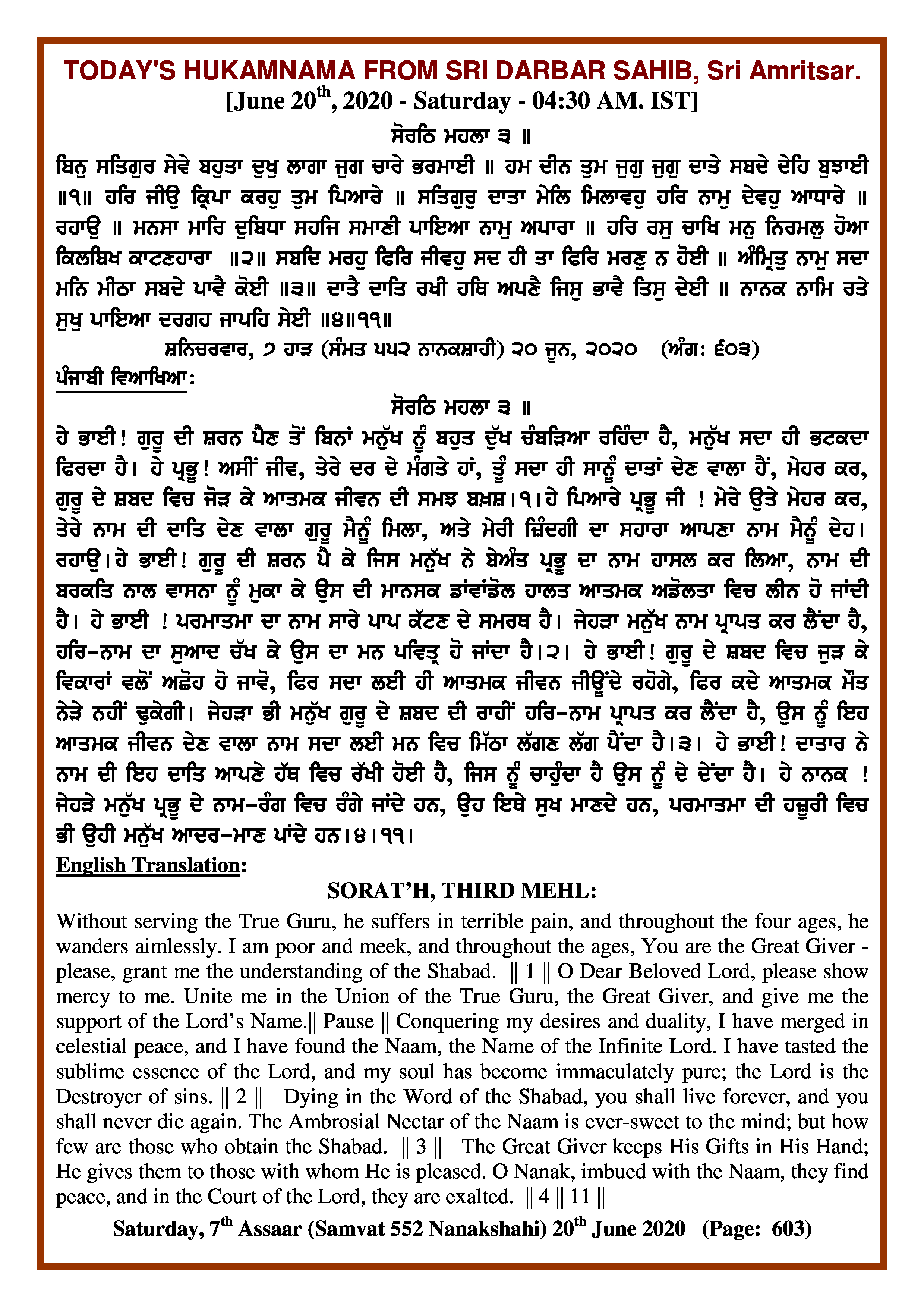 Daily Hukamnama Sri Darbar Sahib June 20, 2020
