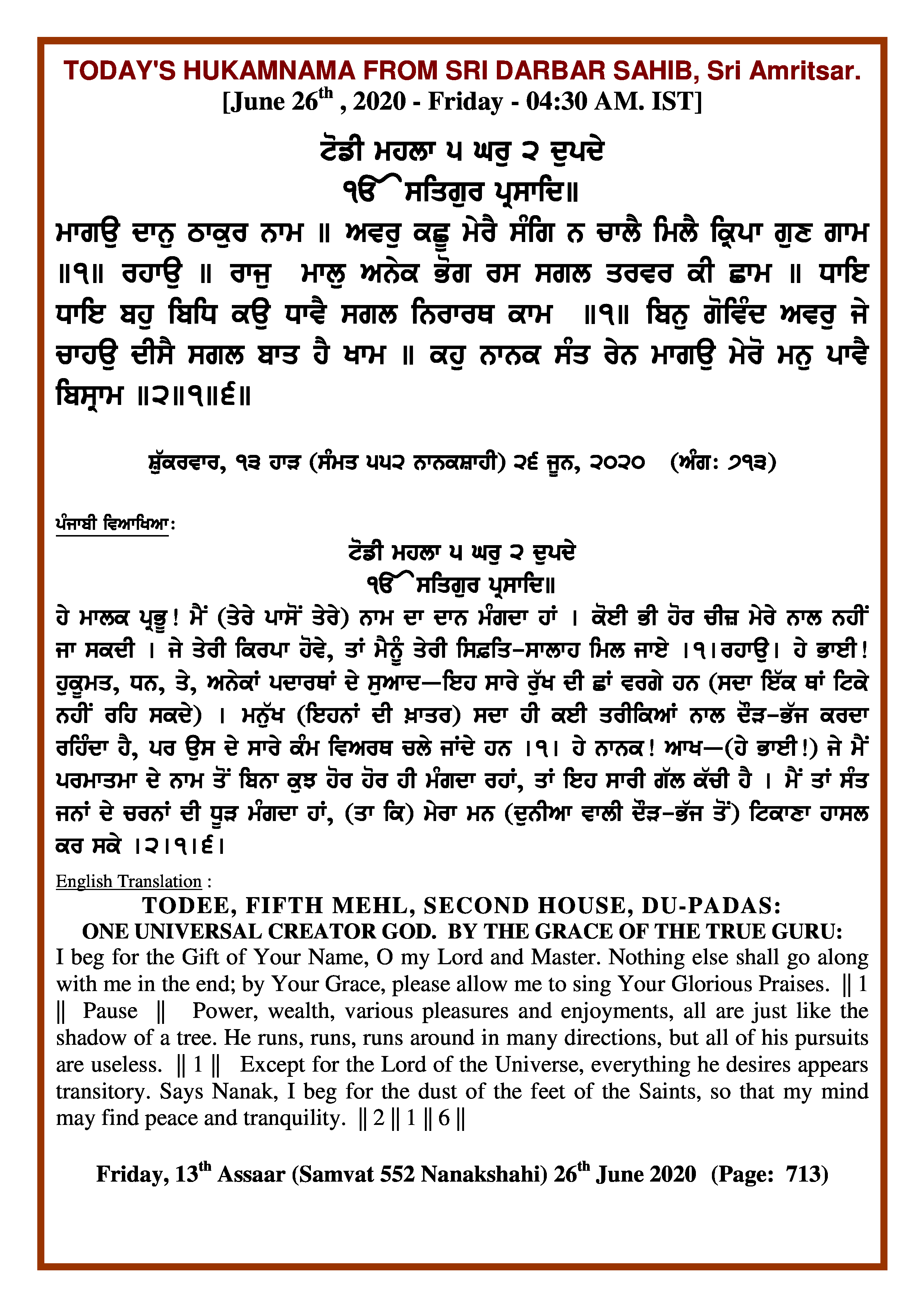 Daily Hukamnama Sri Darbar Sahib June 26, 2020