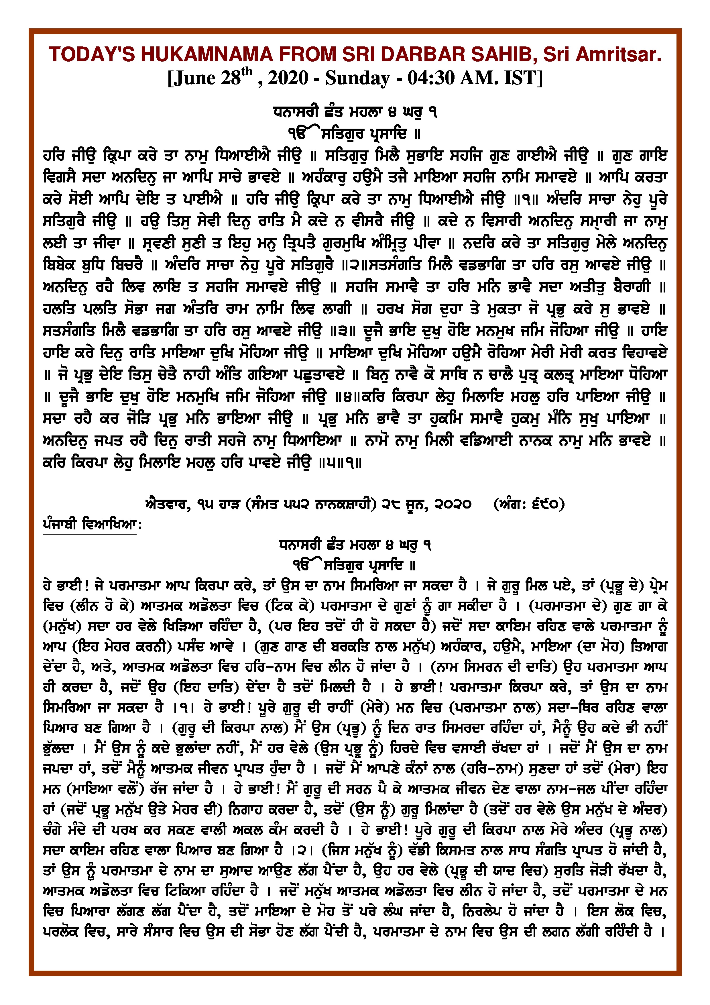 Daily Hukamnama Sri Darbar Sahib June 28, 2020 - Page 1