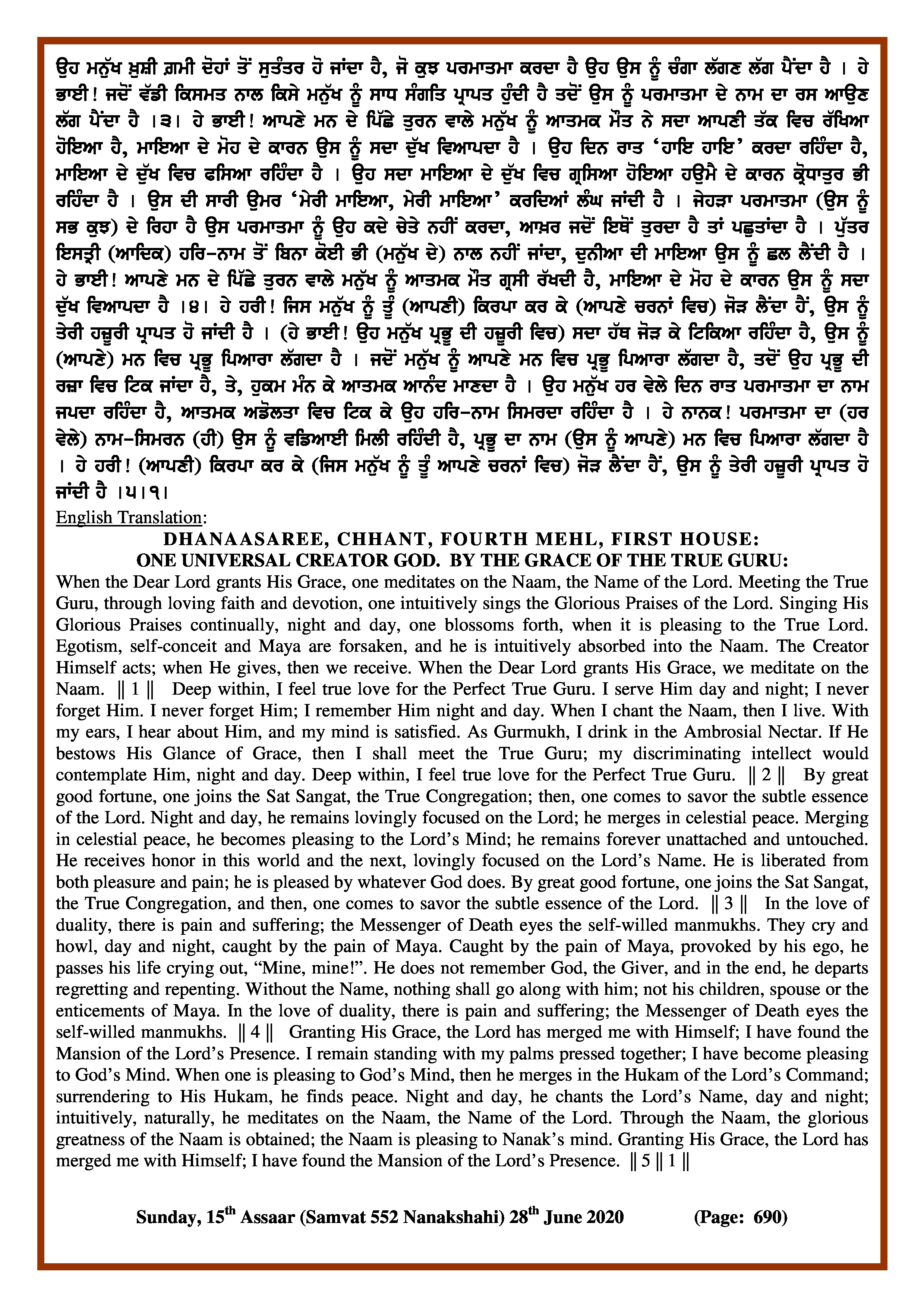 Daily Hukamnama Sri Darbar Sahib June 28, 2020 - Page 2