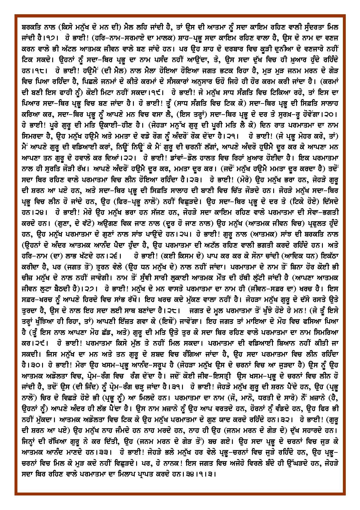 Daily Hukamnama Sri Darbar Sahib June 30, 2020 - Page 3