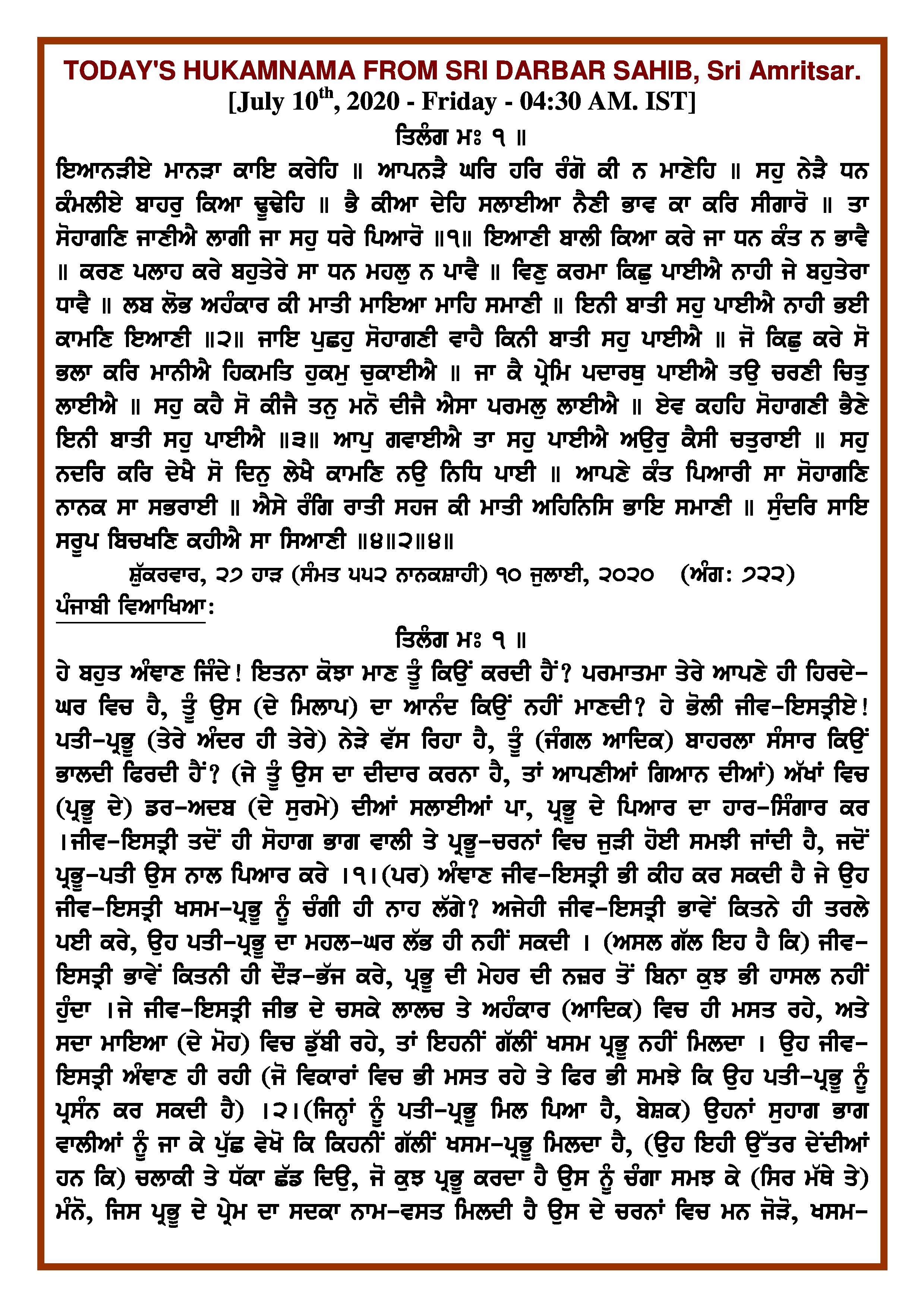 Daily Hukamnama Sri Darbar Sahib July 10, 2020 - Page 1