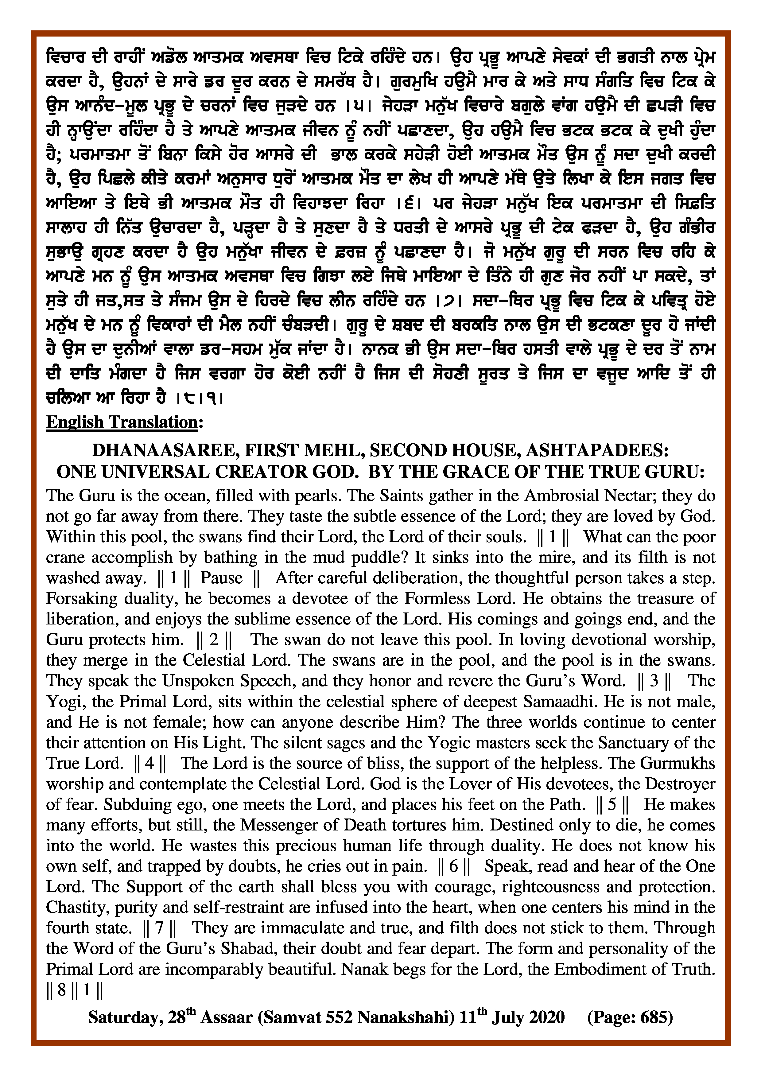 Daily Hukamnama Sri Darbar Sahib July 11, 2020 - Page 2