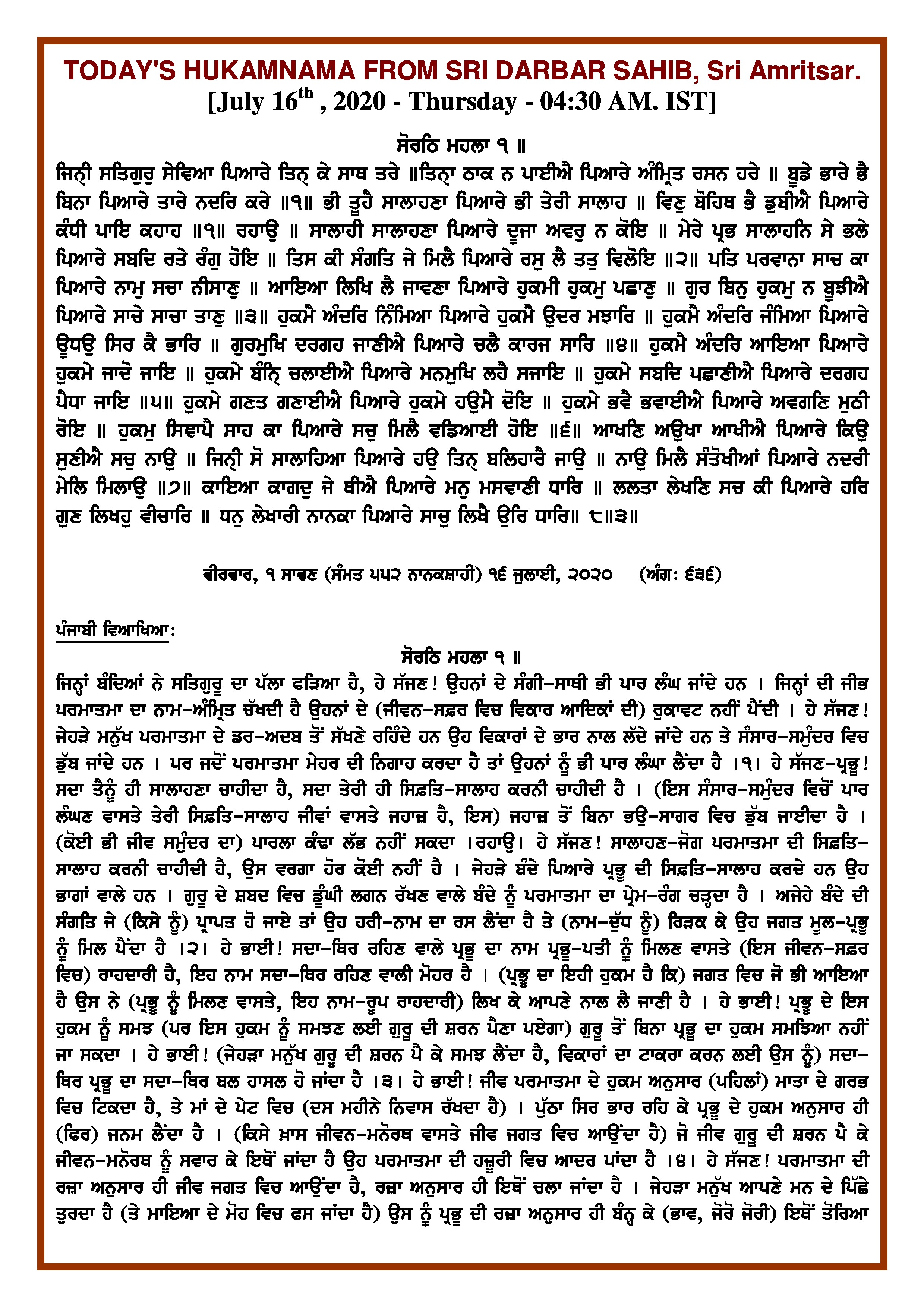Daily Hukamnama Sri Darbar Sahib July 16, 2020 - Page 1
