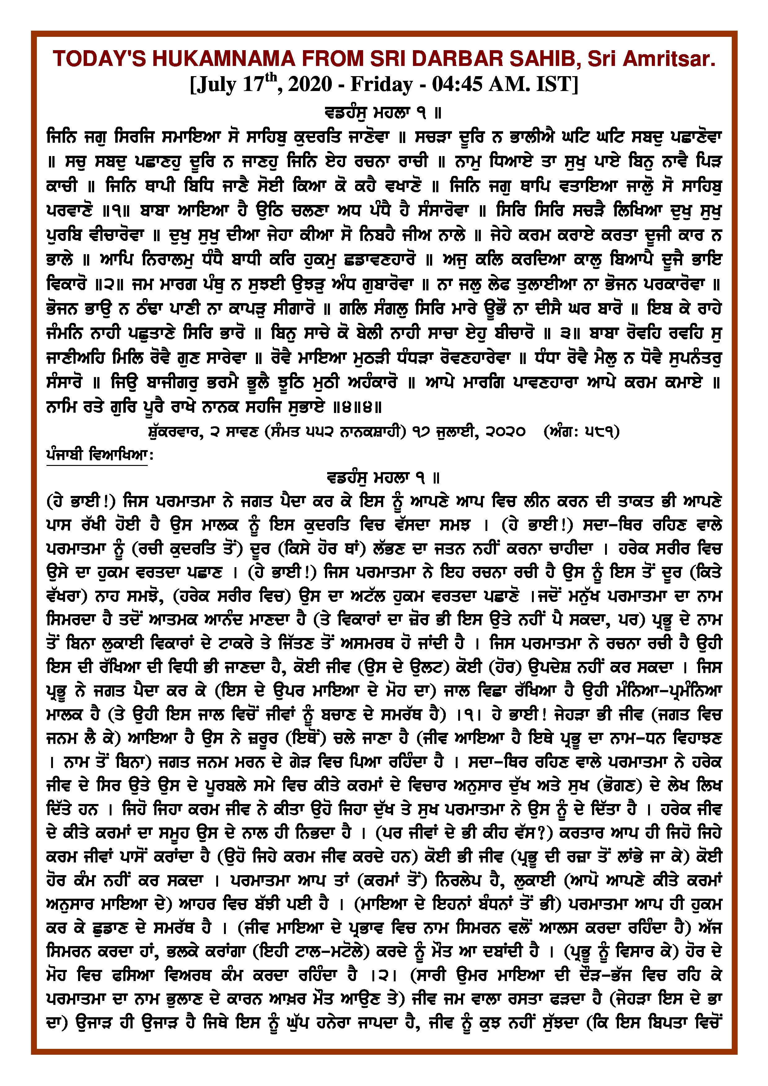 Daily Hukamnama Sri Darbar Sahib July 17, 2020 - Page 1