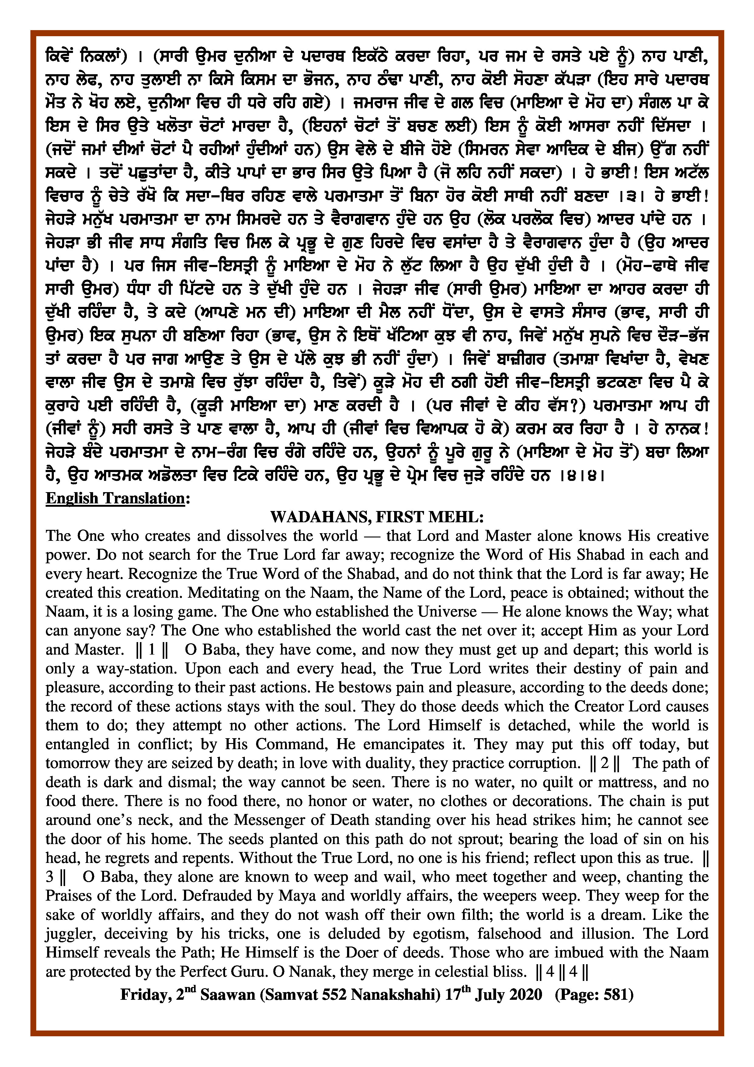 Daily Hukamnama Sri Darbar Sahib July 17, 2020 - Page 2