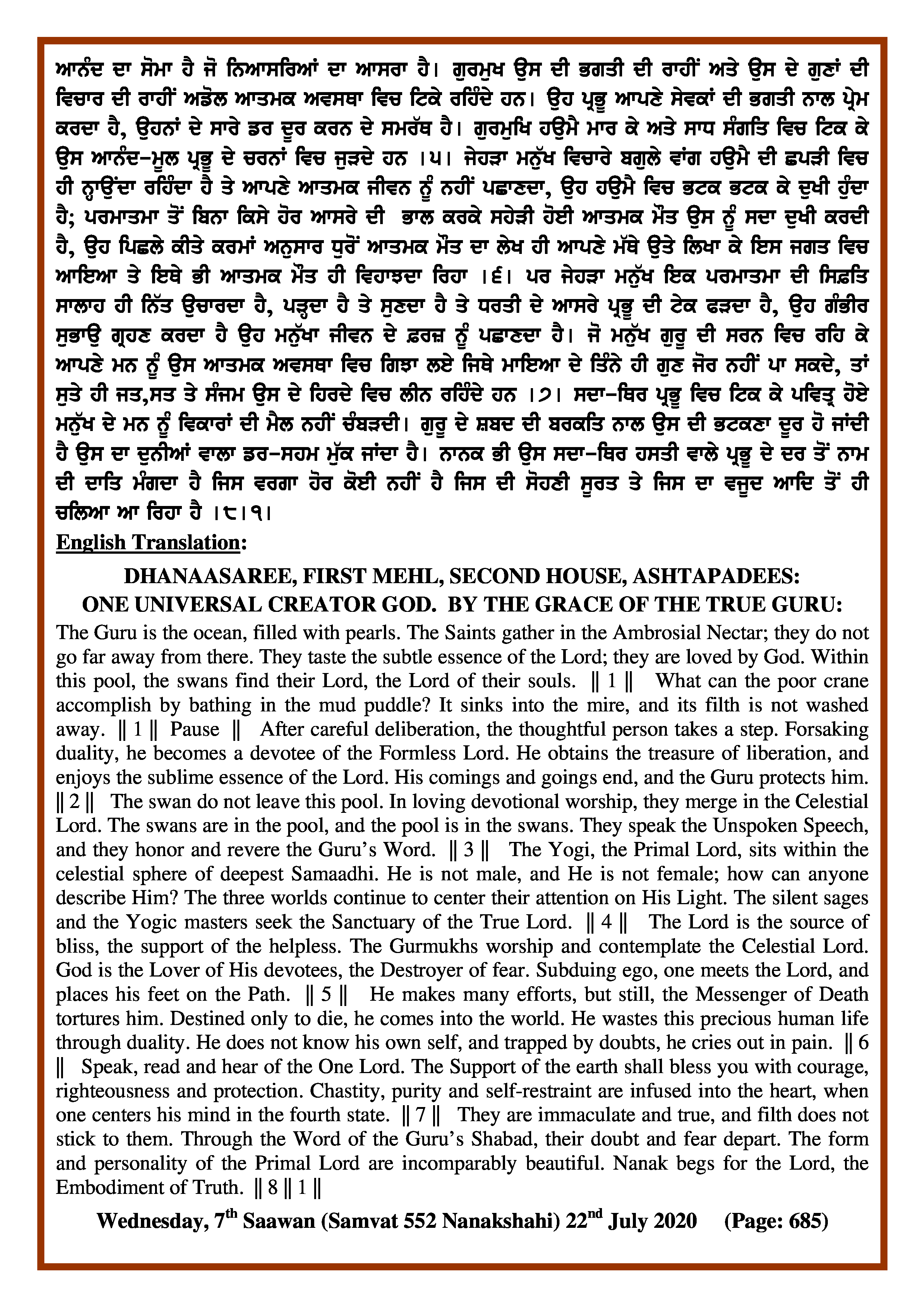 Daily Hukamnama Sri Darbar Sahib July 22, 2020 - Page 2
