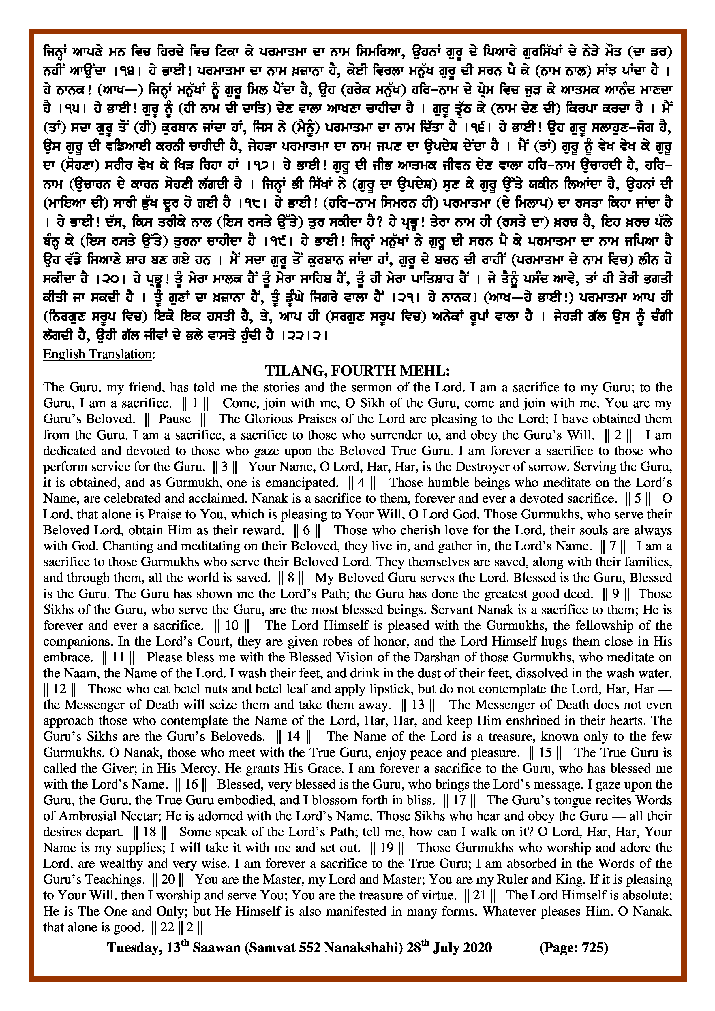 Daily Hukamnama Sri Darbar Sahib July 28, 2020 - Page 2
