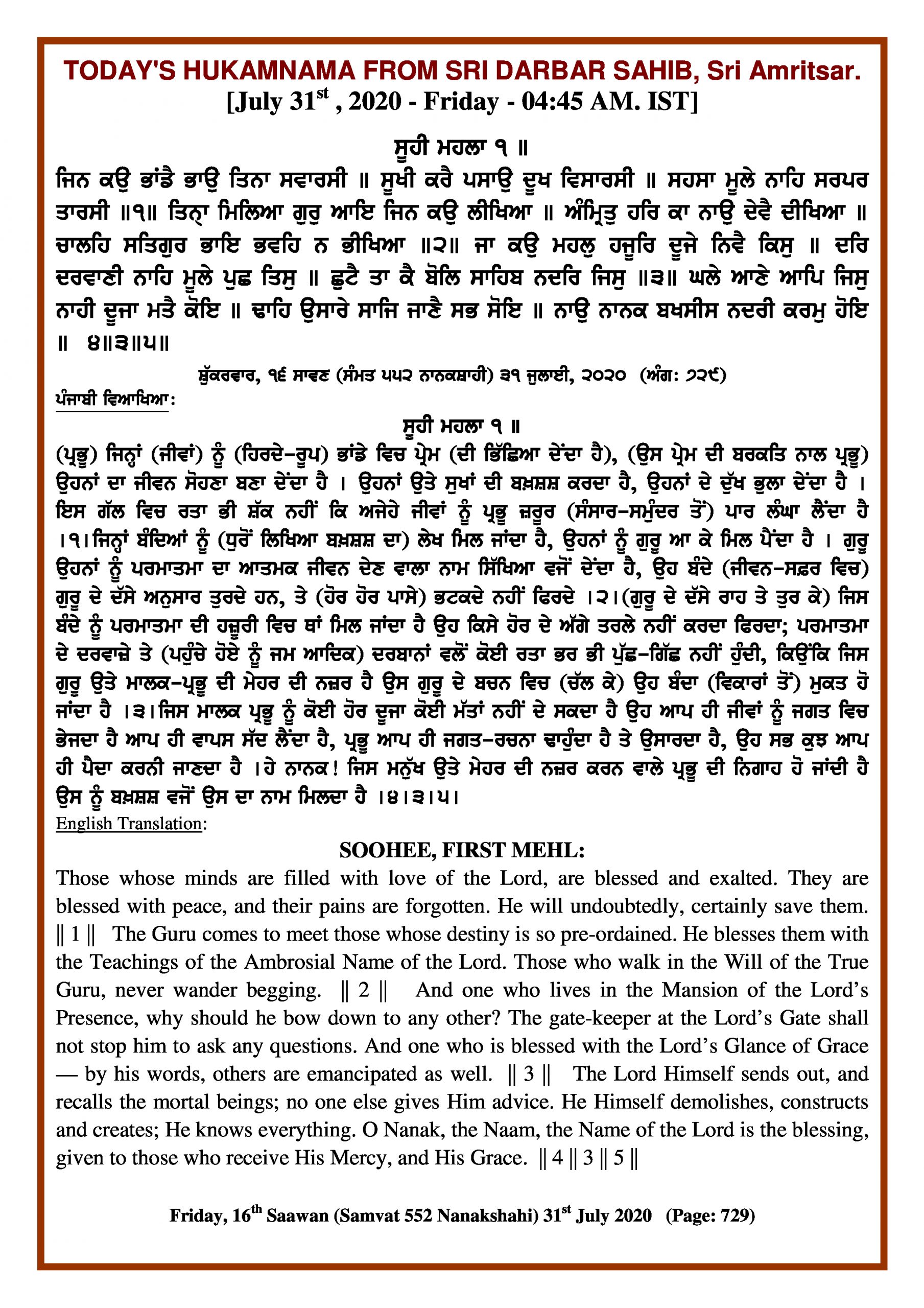 Daily Hukamnama Sri Darbar Sahib July 31, 2020