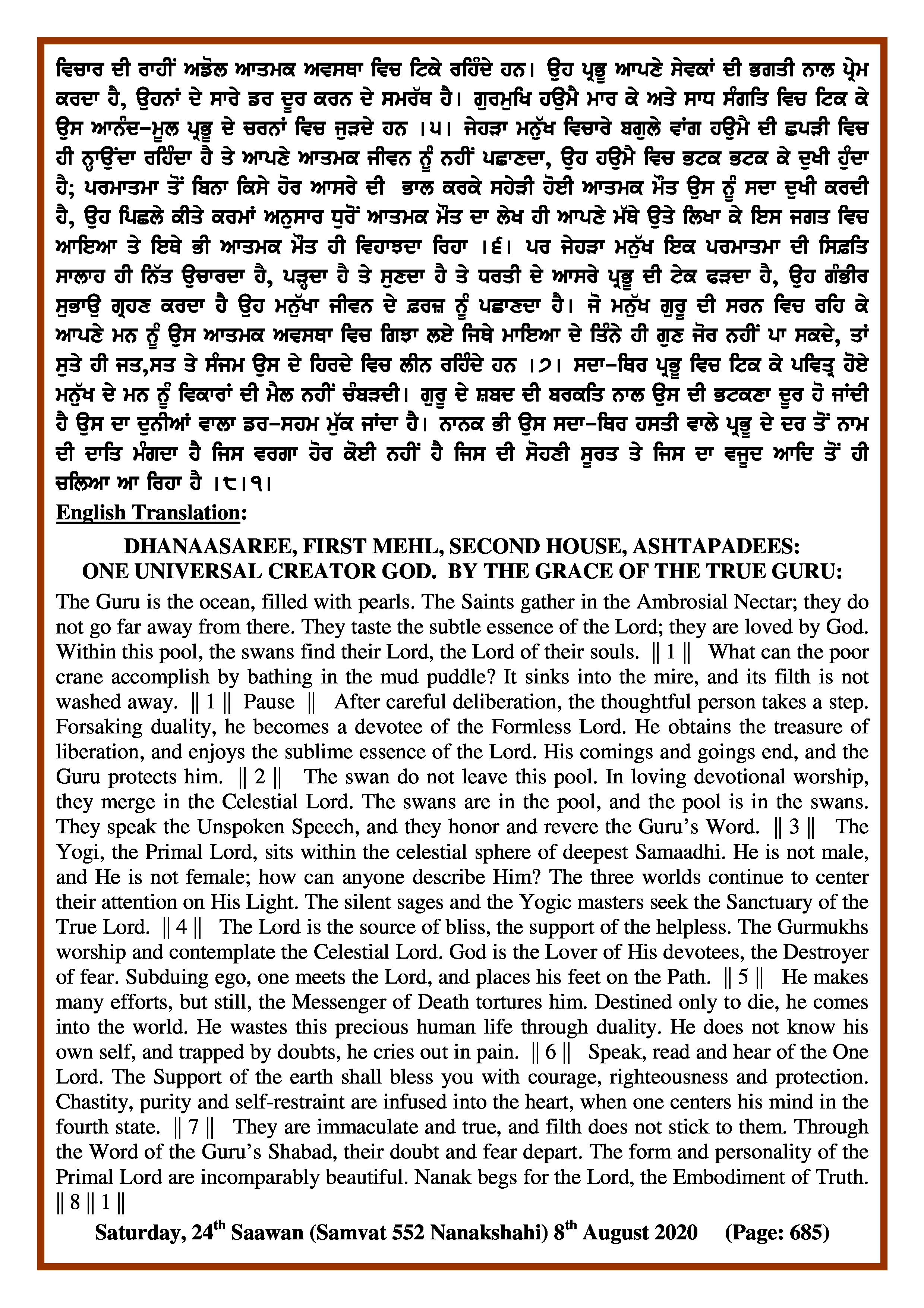 Daily Hukamnama Sri Darbar Sahib August 8, 2020 - Page 2