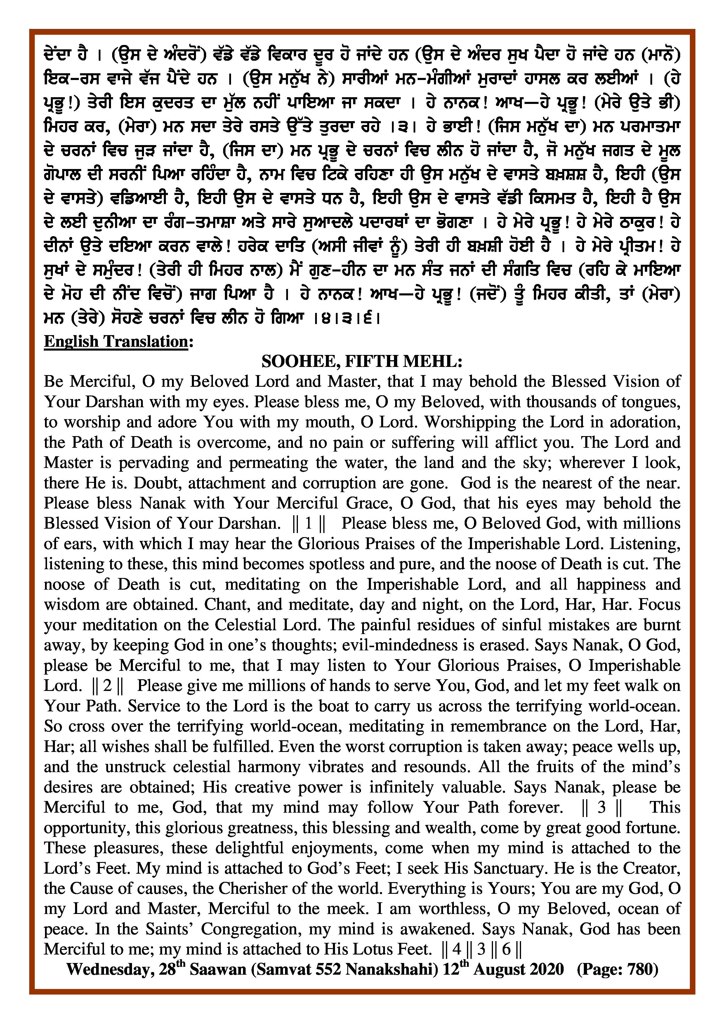 Daily Hukamnama Sri Darbar Sahib August 12, 2020 - Page 2