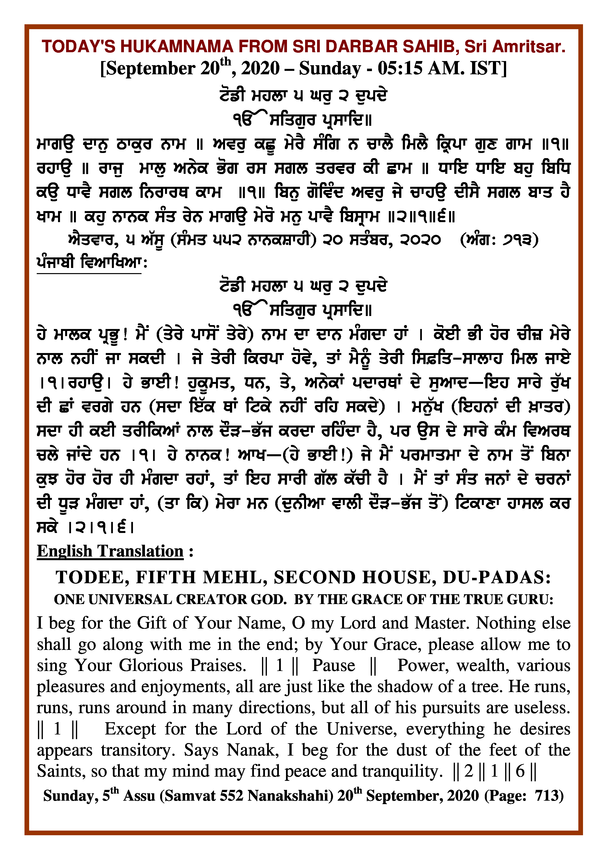 Daily Hukamnama Sri Darbar Sahib September 20, 2020