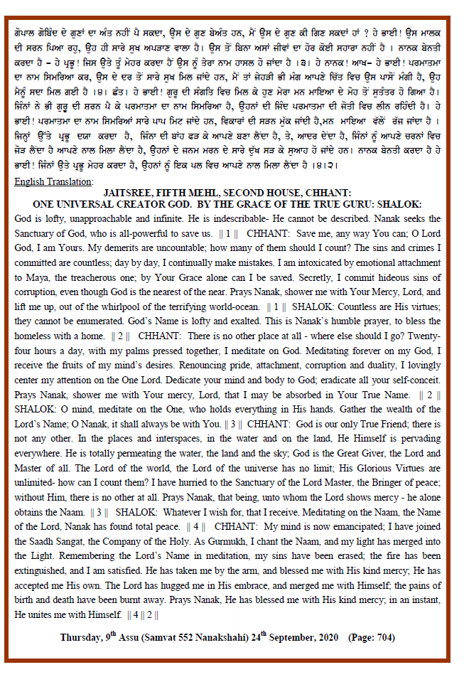 Daily Hukamnama Sri Darbar Sahib September 24, 2020 - Page 2