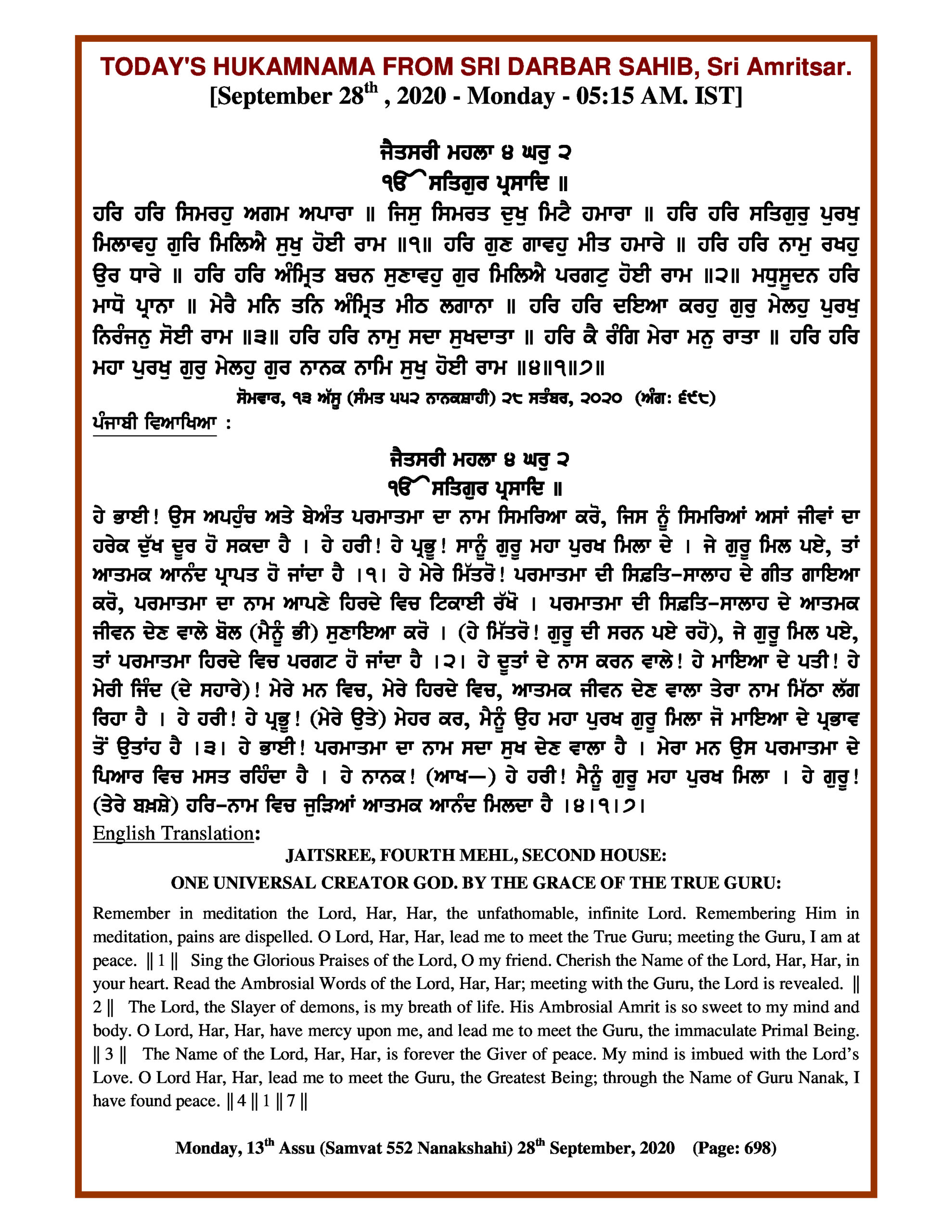 Daily Hukamnama Sri Darbar Sahib September 28, 2020