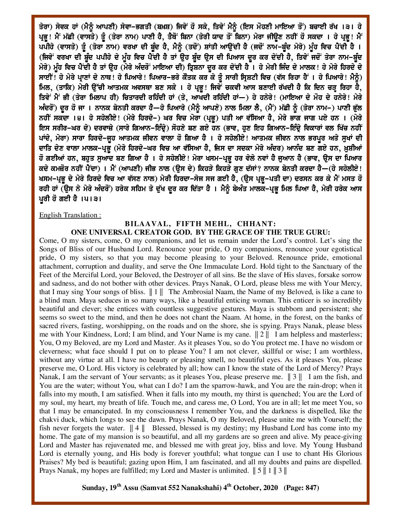 Daily Hukamnama Sri Darbar Sahib October 4, 2020 - Page 2