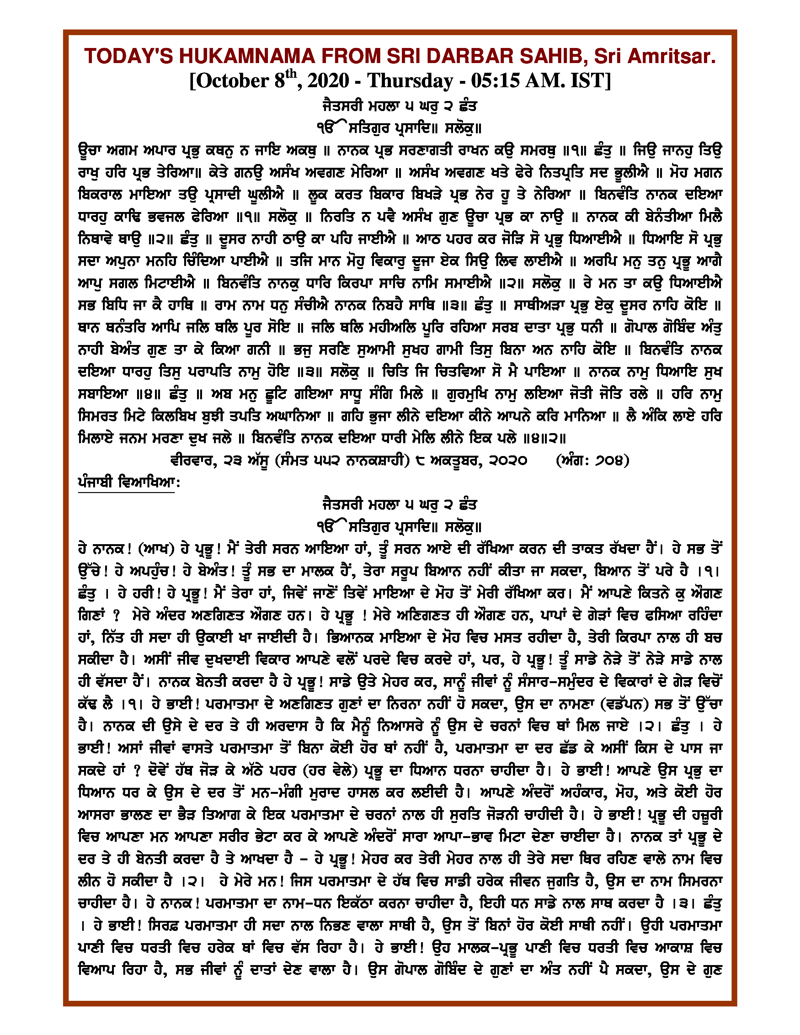 Daily Hukamnama Sri Darbar Sahib October 8, 2020 - Page 1