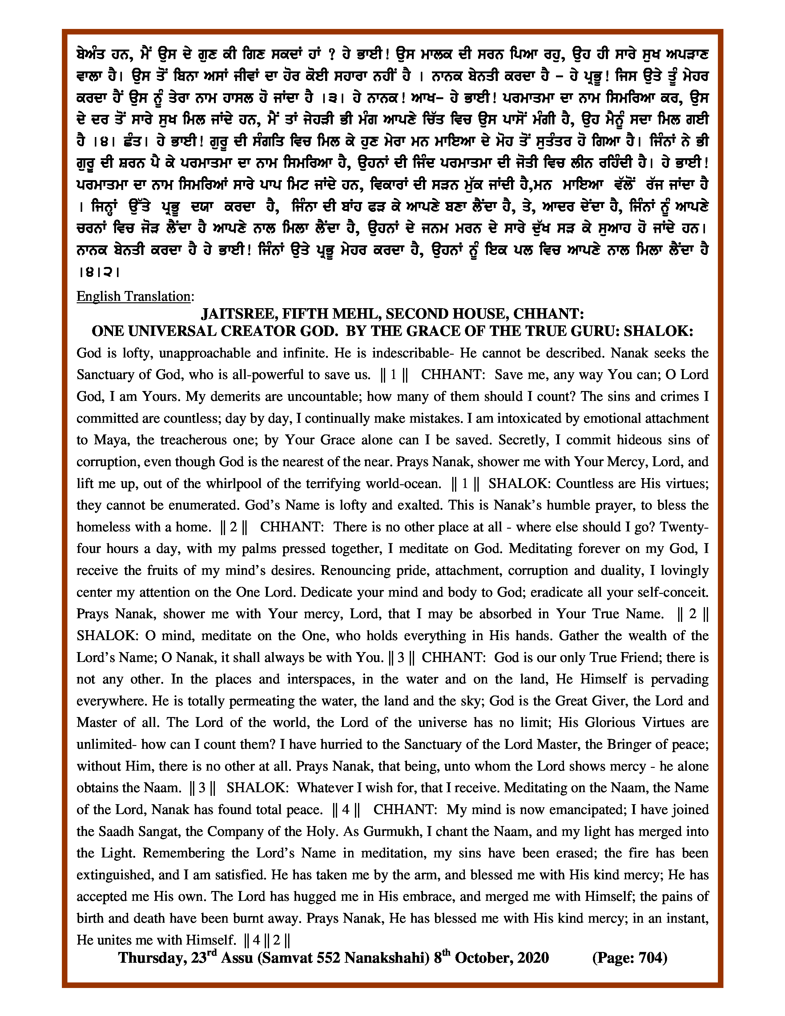 Daily Hukamnama Sri Darbar Sahib October 8, 2020 - Page 2
