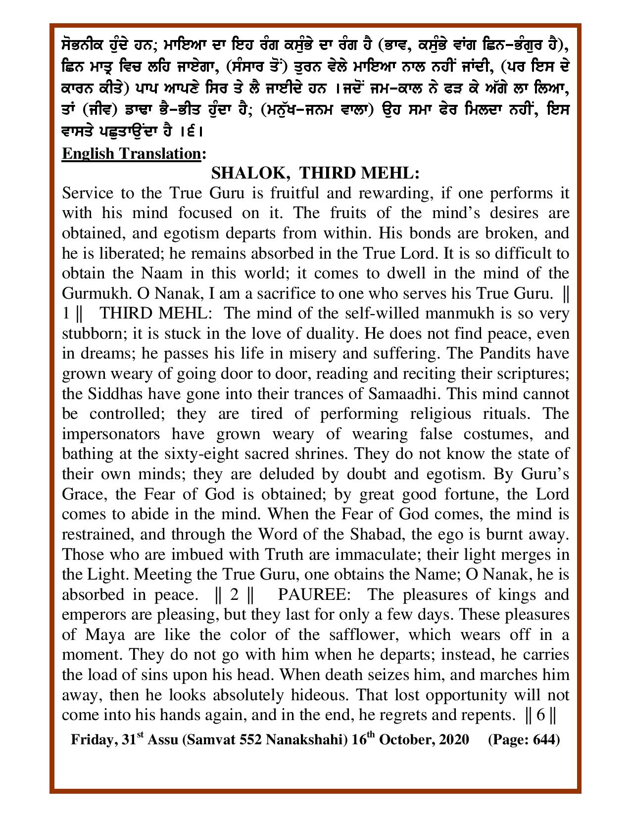 Daily Hukamnama Sri Darbar Sahib October 16, 2020 - Page 2