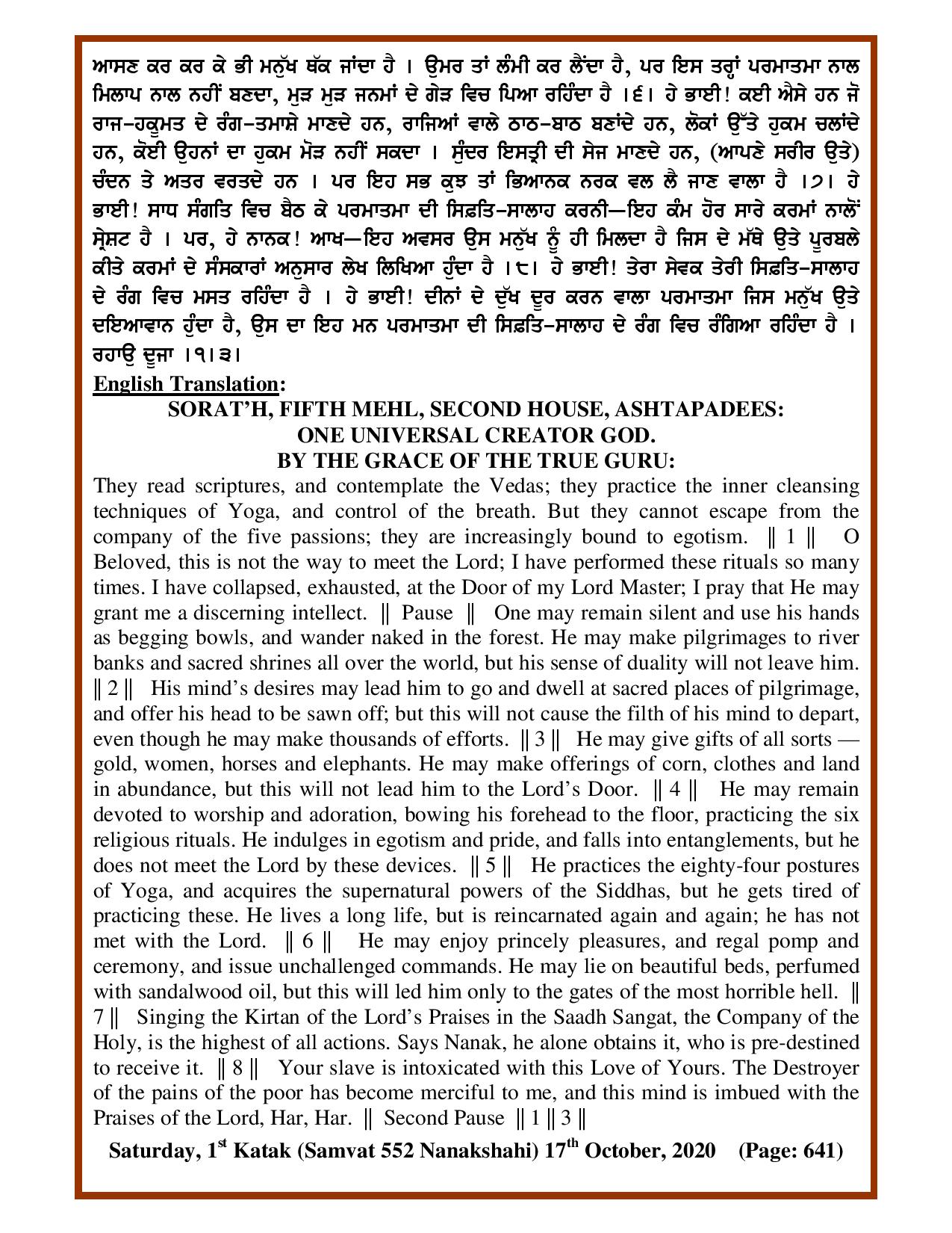 Daily Hukamnama Sri Darbar Sahib October 17, 2020 - Page 2