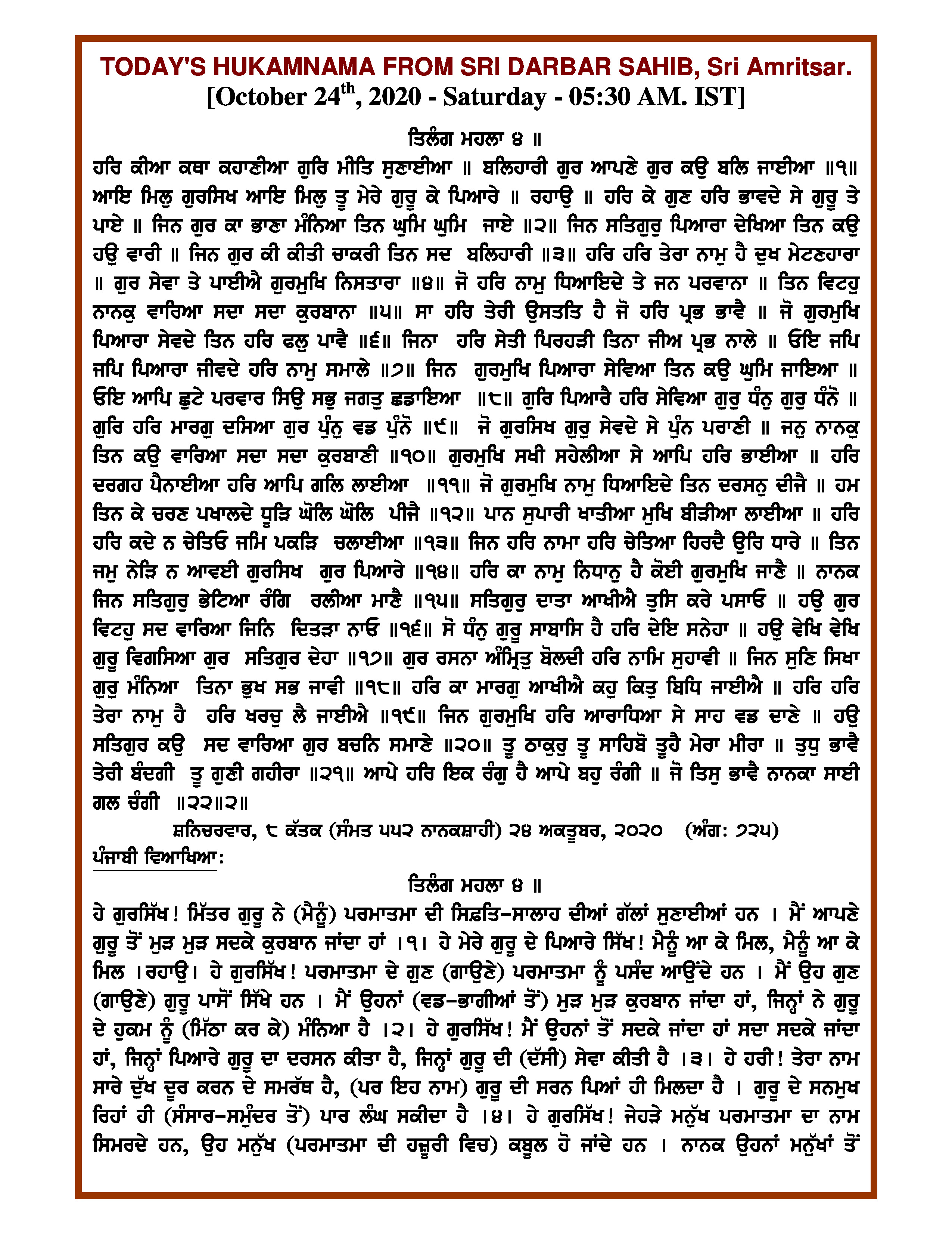 Daily Hukamnama Sri Darbar Sahib October 24, 2020 - Page 1