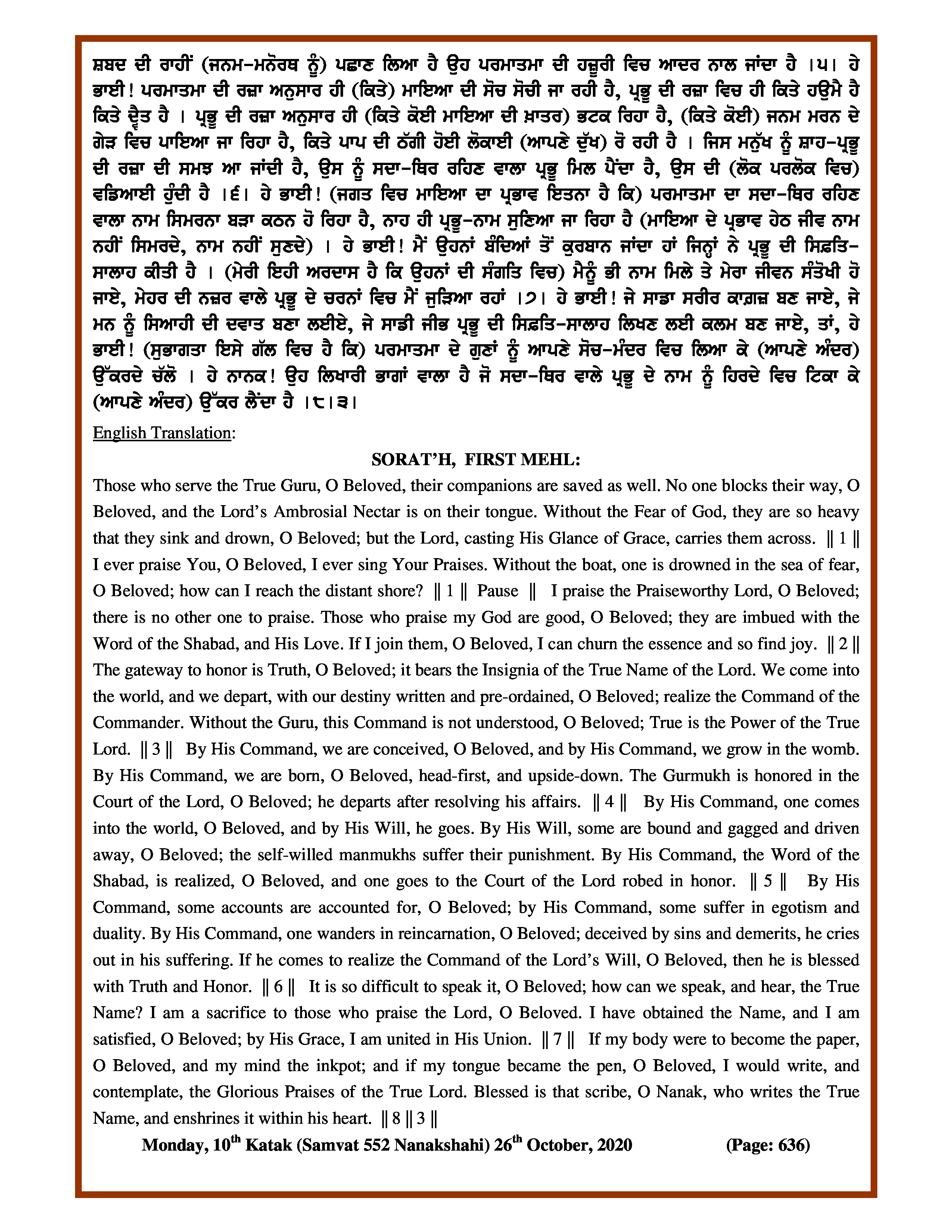 Daily Hukamnama Sri Darbar Sahib October 26, 2020 - Page 2