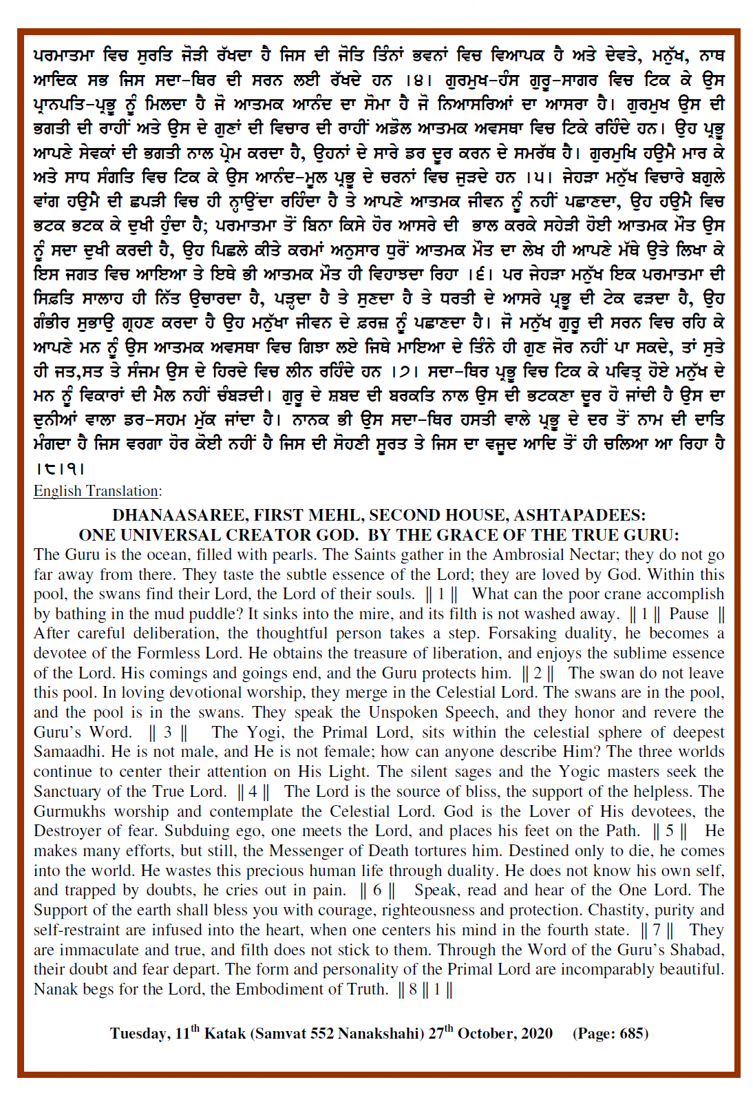 Daily Hukamnama Sri Darbar Sahib October 27, 2020 - Page 2
