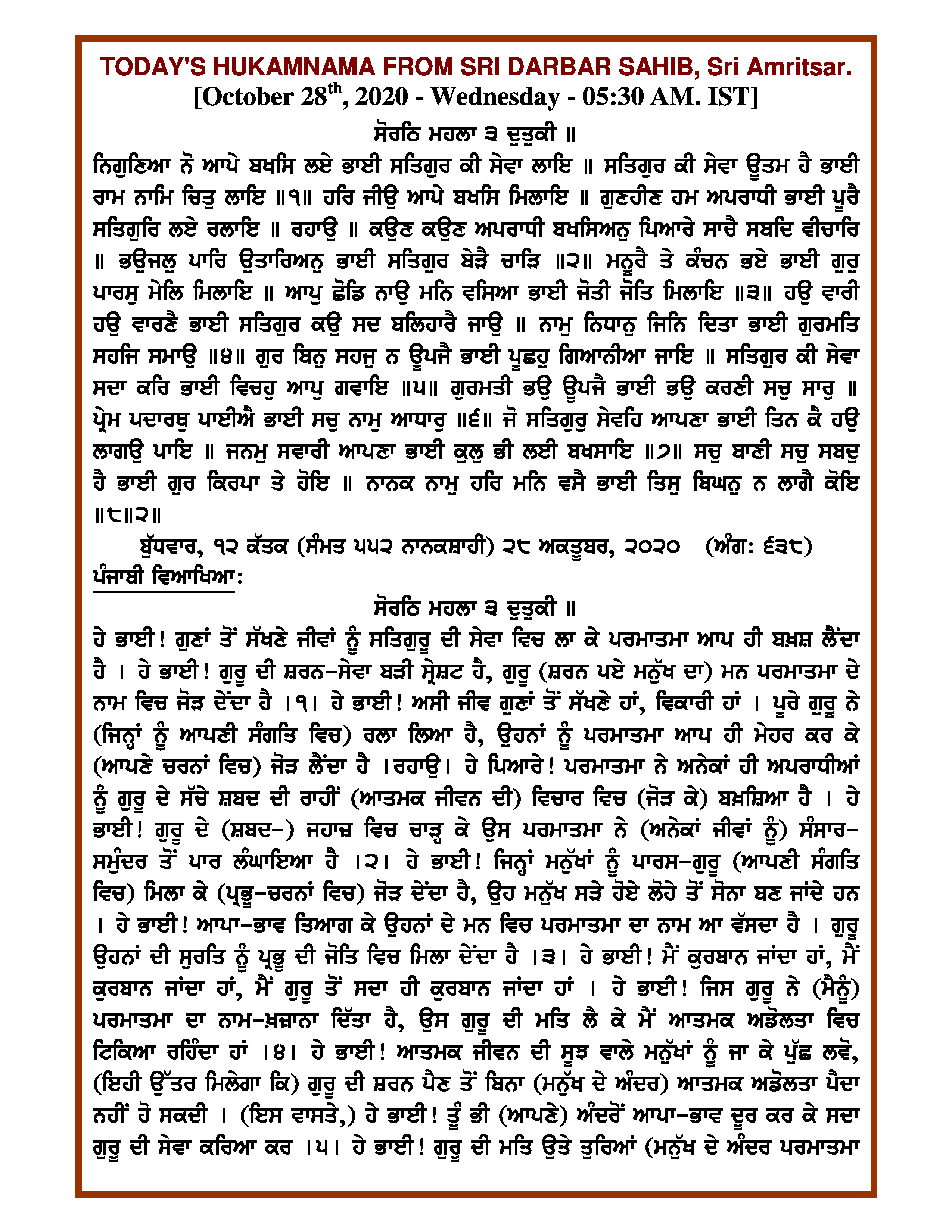 Daily Hukamnama Sri Darbar Sahib October 28, 2020 - Page 1