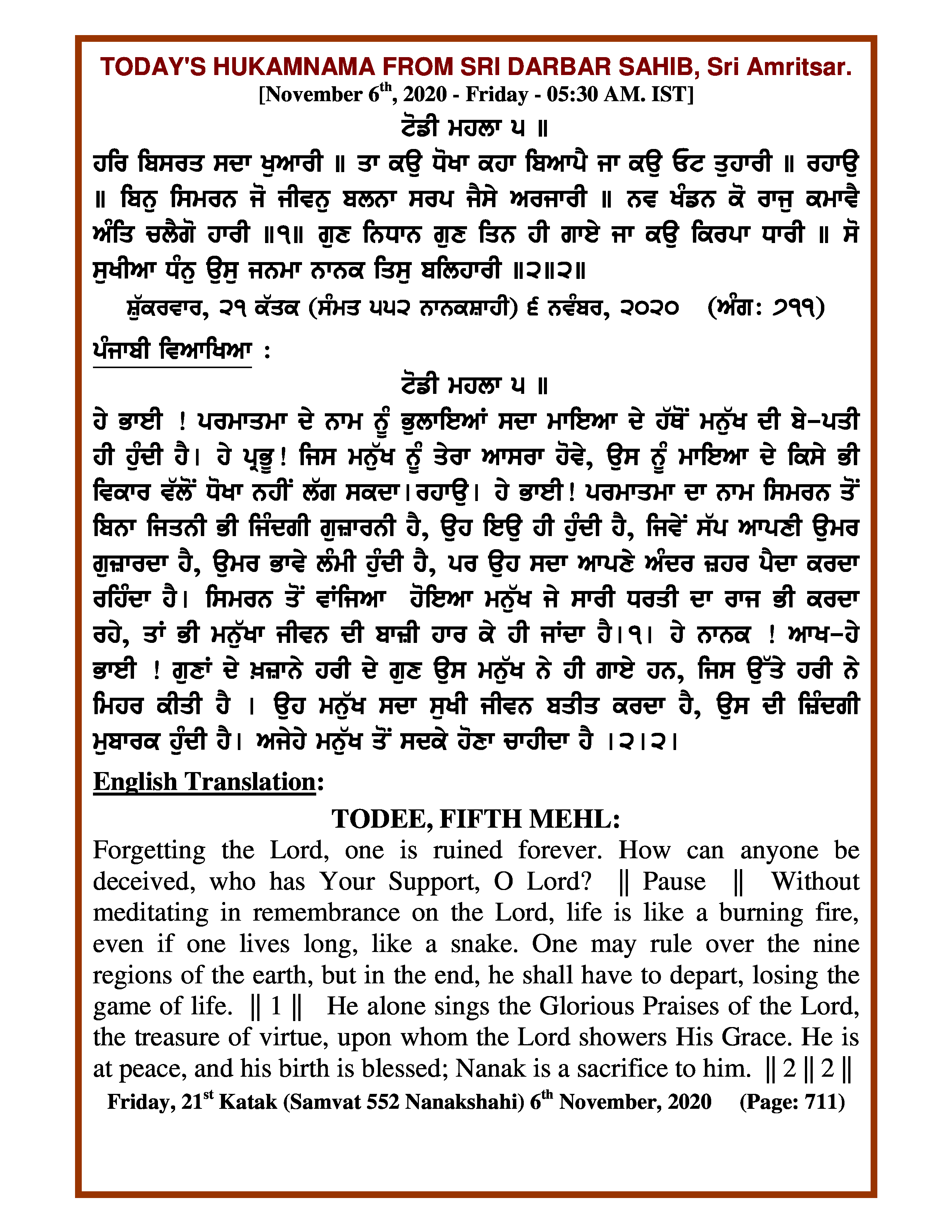 Daily Hukamnama Sri Darbar Sahib November 6, 2020